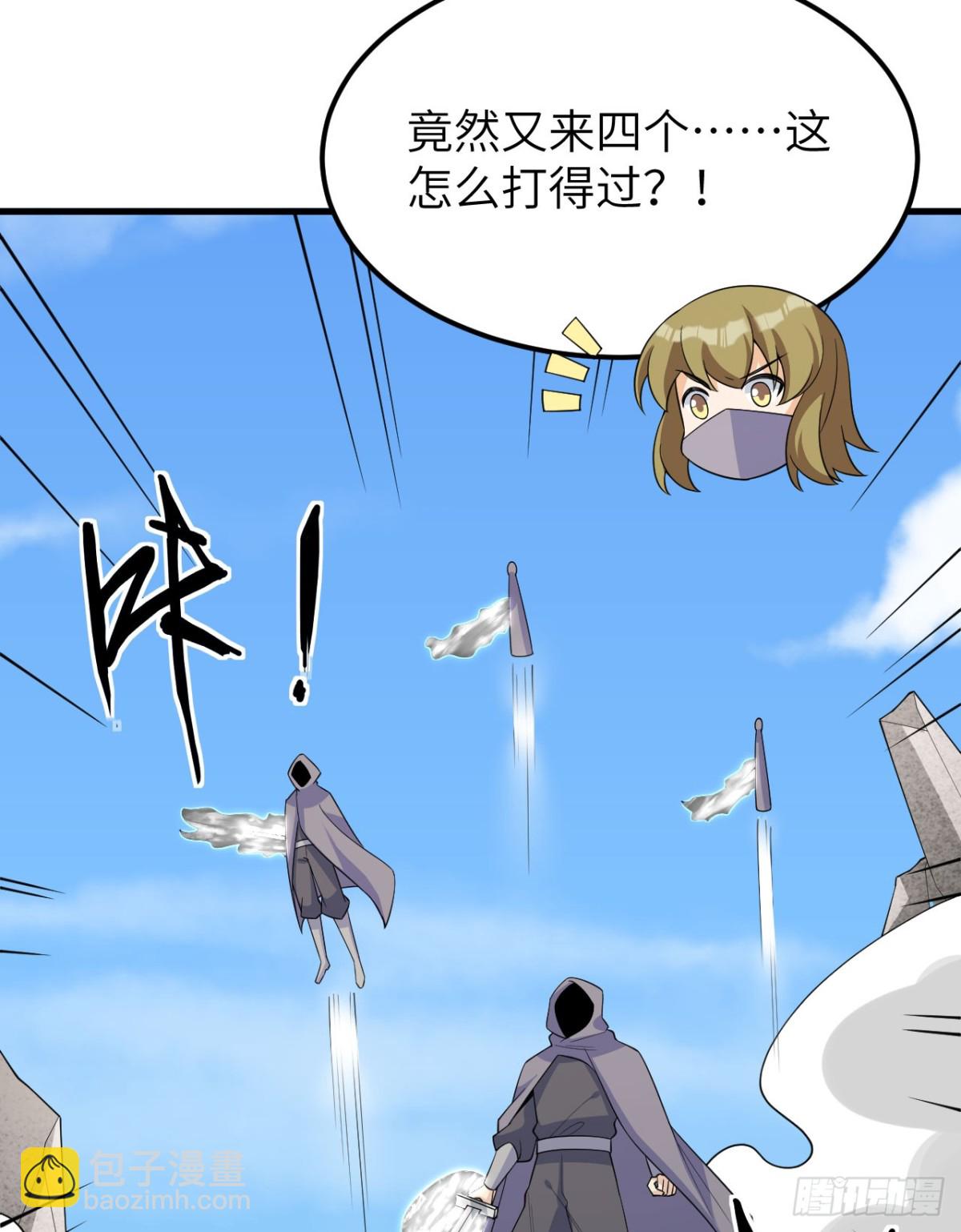 215 地星之变-第222话