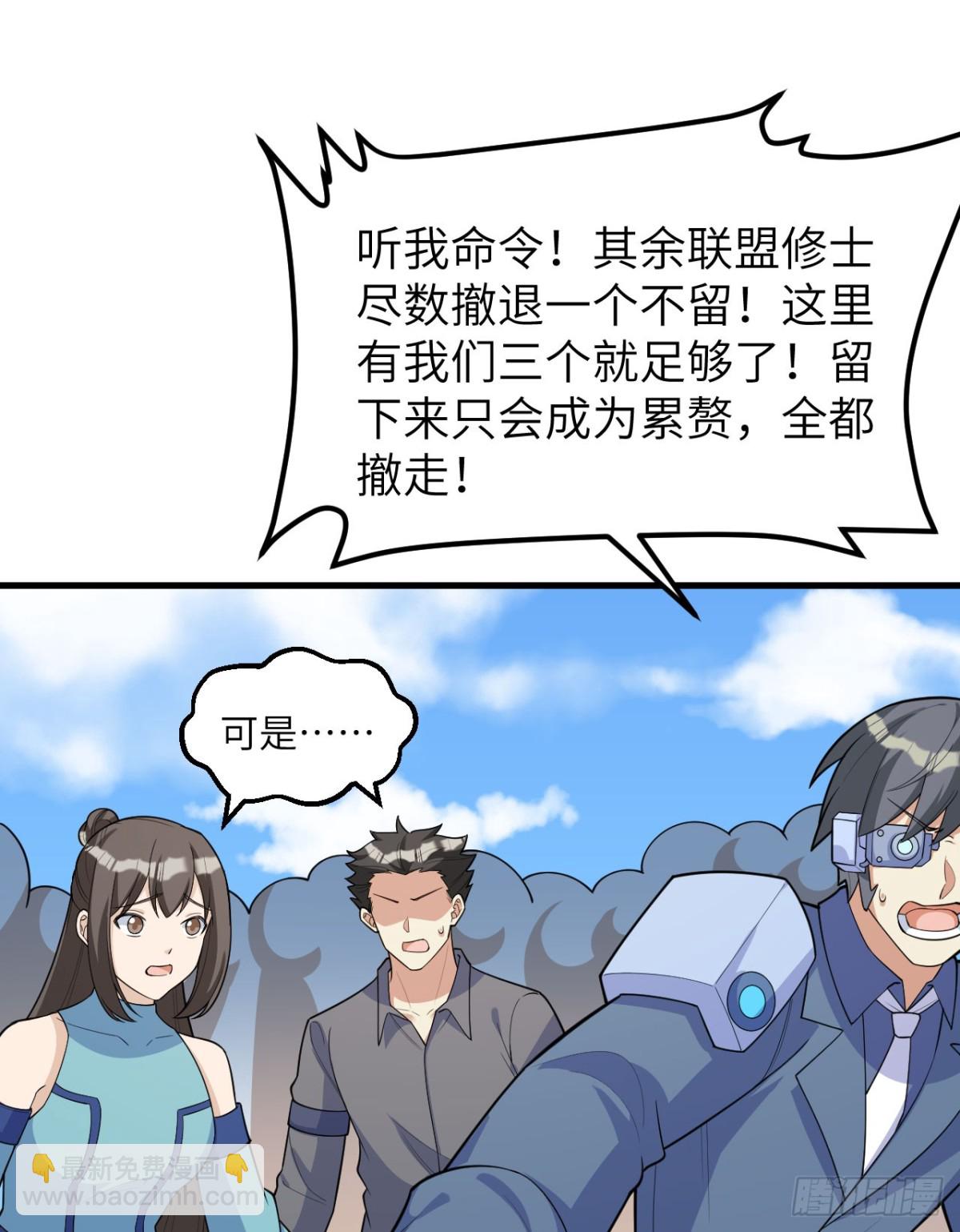 215 地星之变-第222话