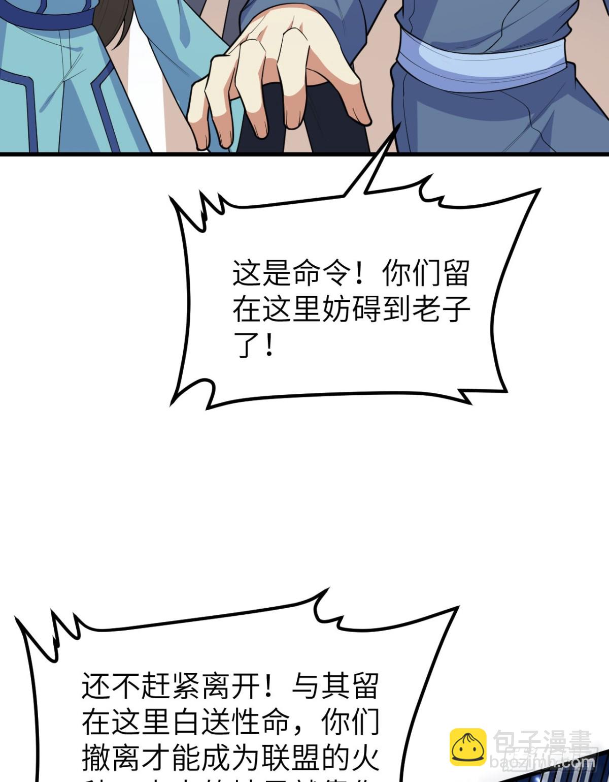 215 地星之变-第222话