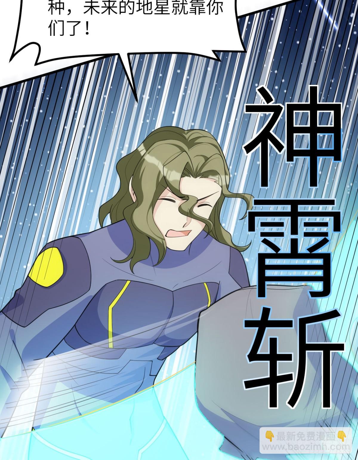 215 地星之变-第222话