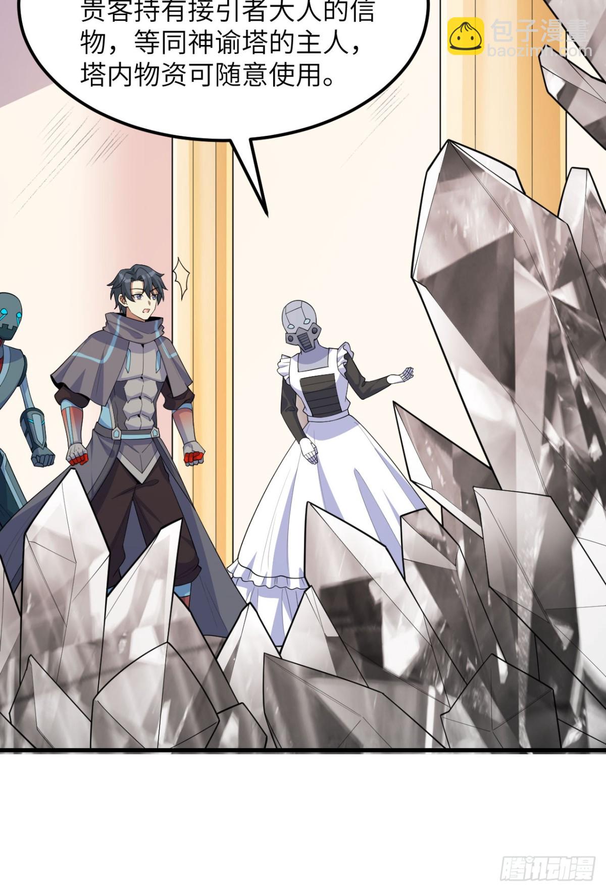 215 地星之变-第222话