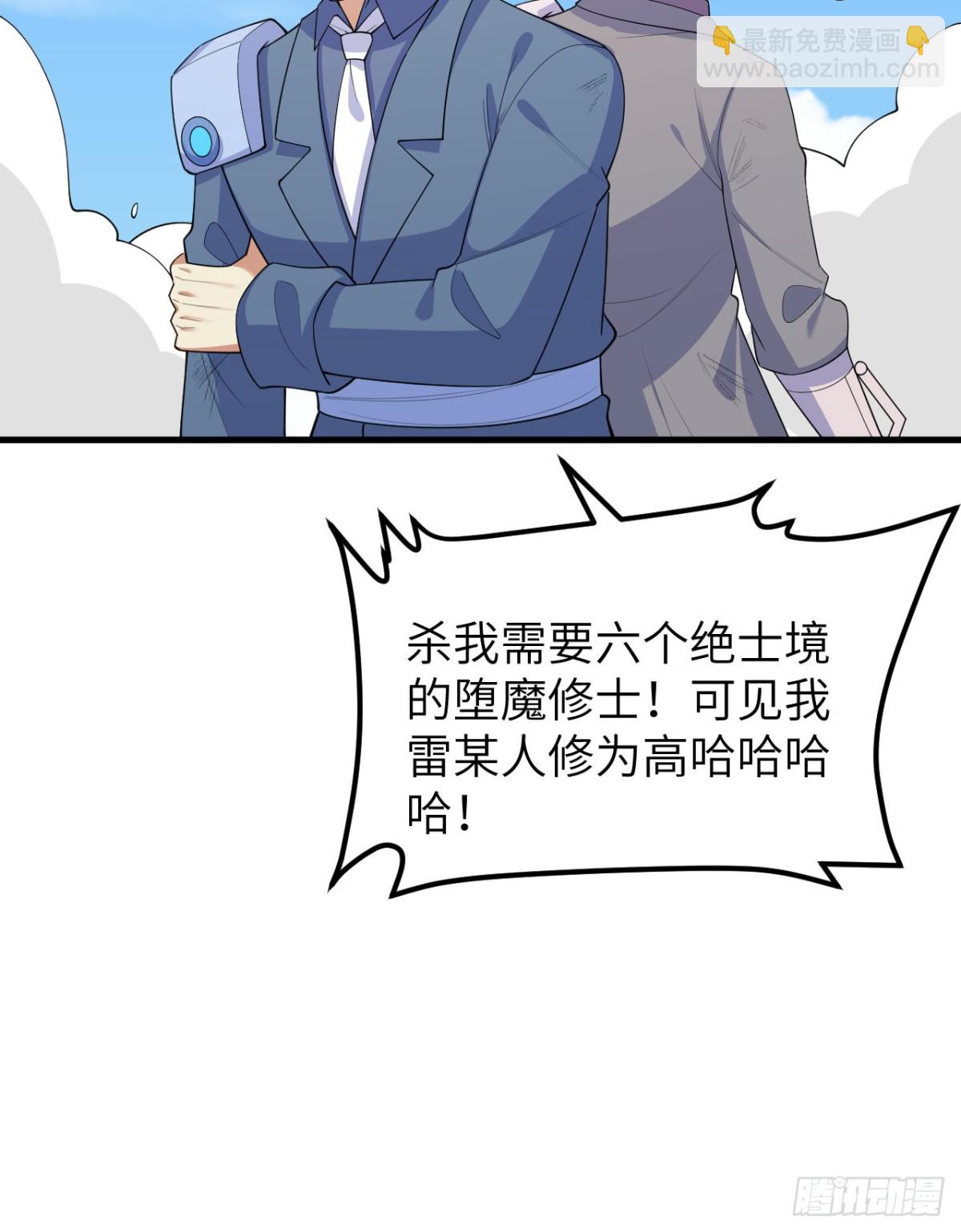 215 地星之变-第222话