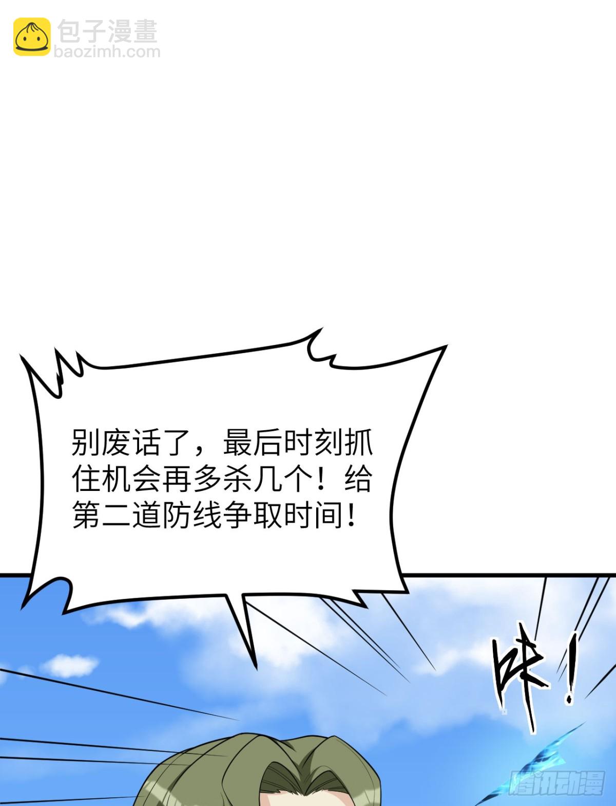 215 地星之变-第222话