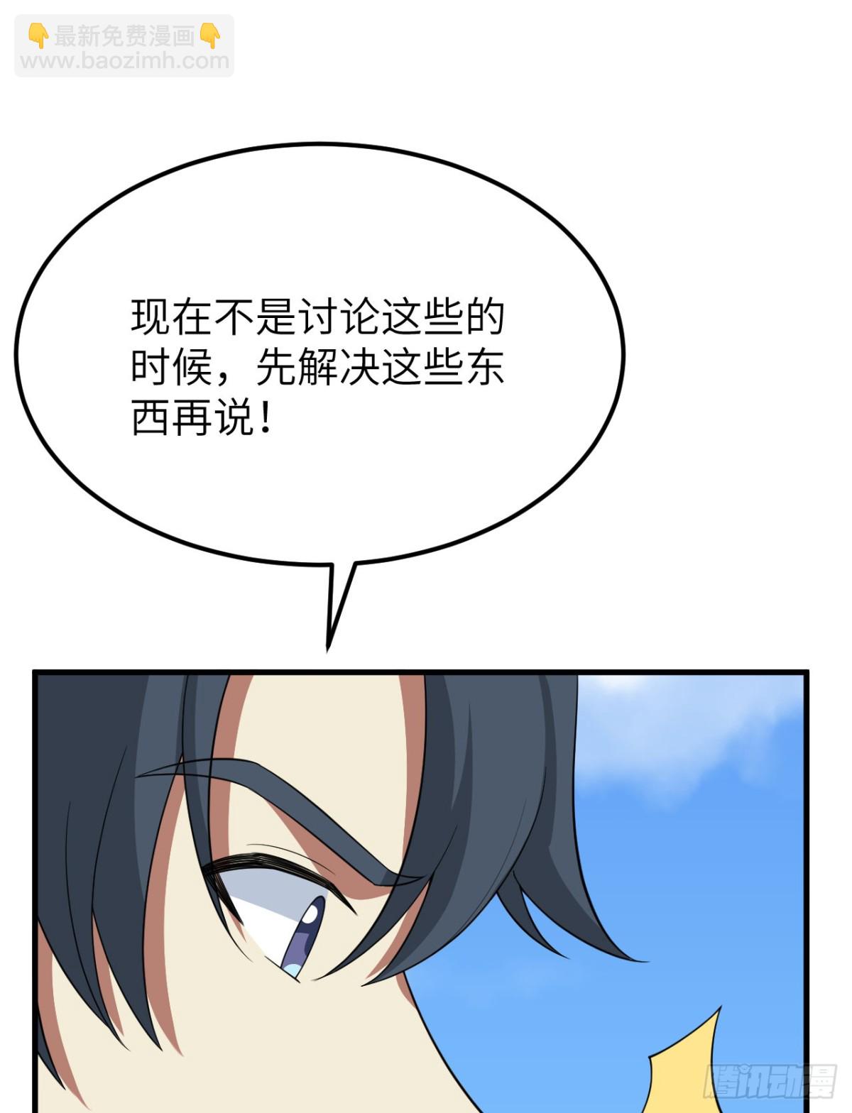 215 地星之变-第222话