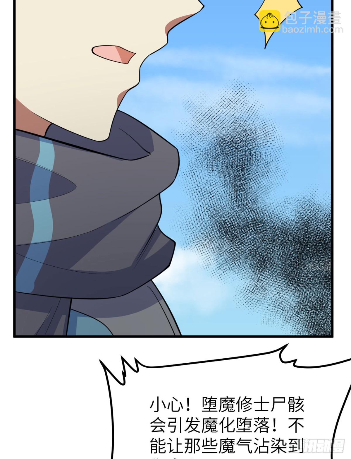 215 地星之变-第222话