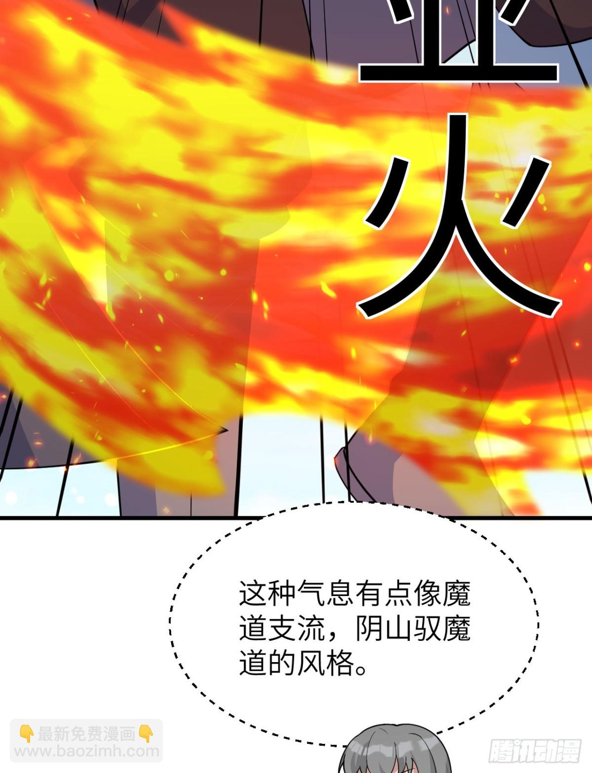 215 地星之变-第222话