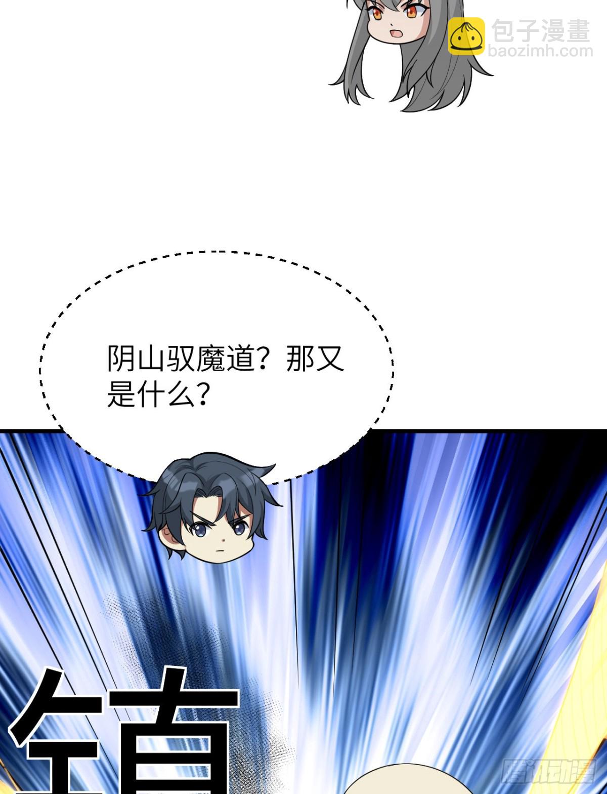 215 地星之变-第222话