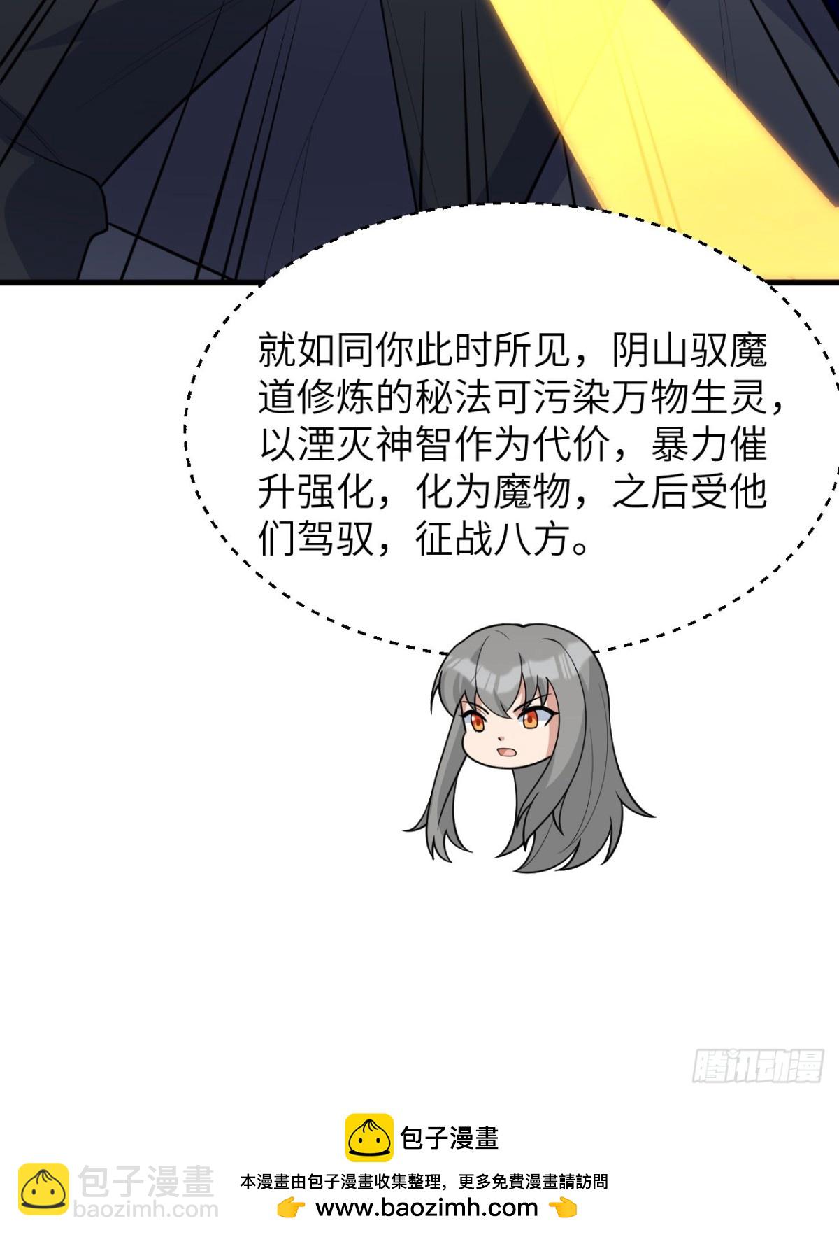 215 地星之变-第222话