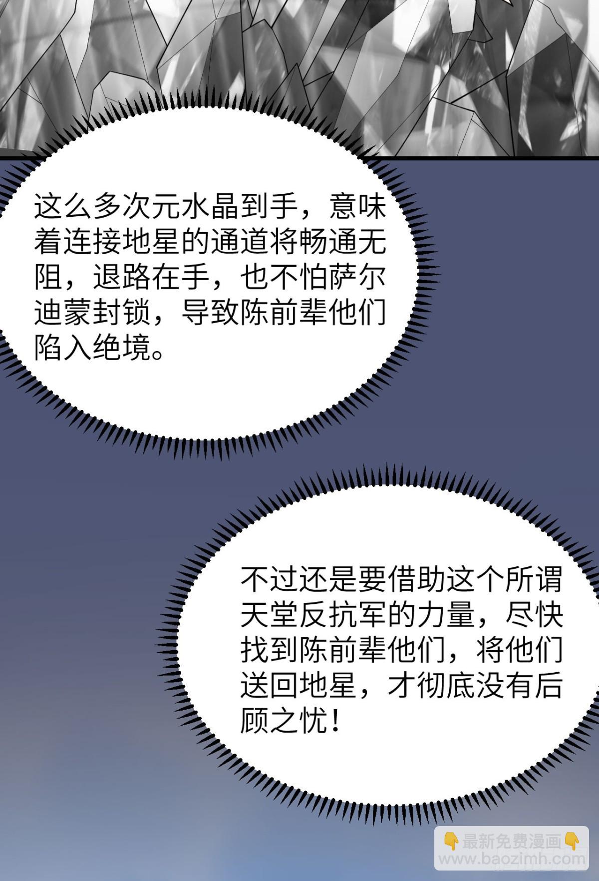 215 地星之变-第222话