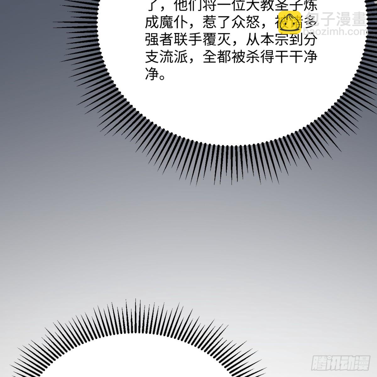 216 魔潮(1/2)-第228话