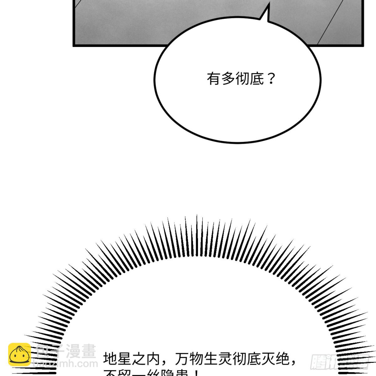216 魔潮(1/2)-第228话