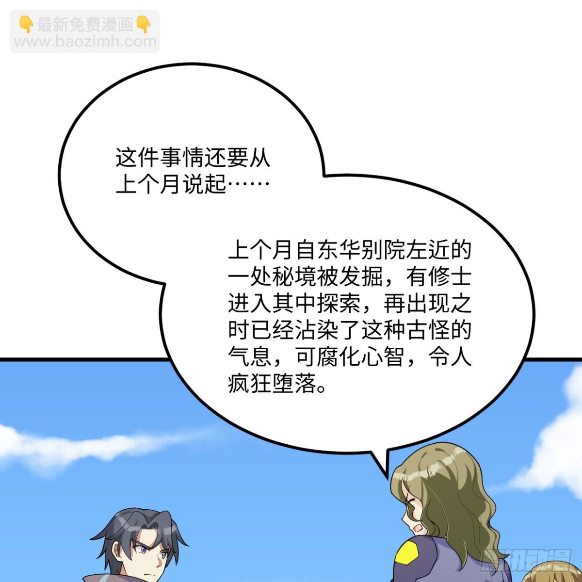 216 魔潮(1/2)-第228话