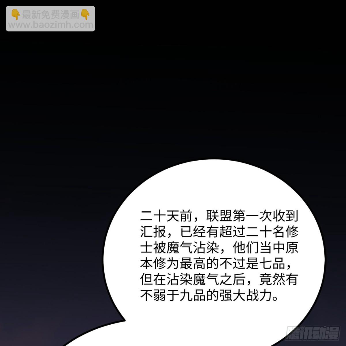 216 魔潮(1/2)-第228话