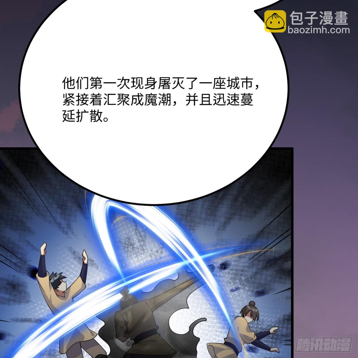 216 魔潮(1/2)-第228话