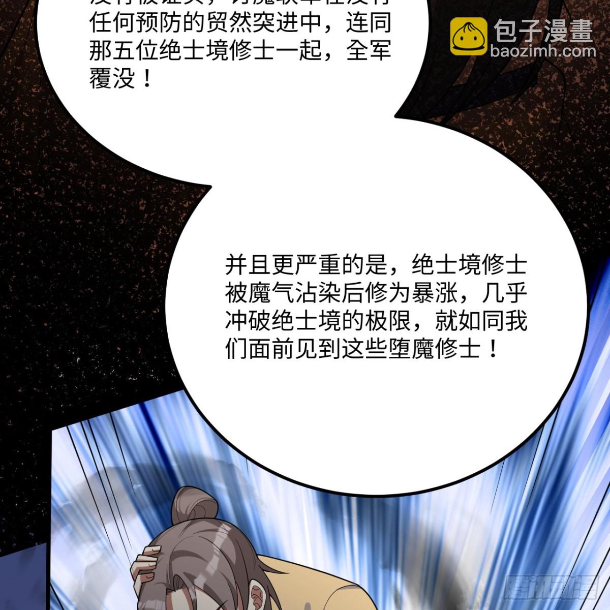 216 魔潮(1/2)-第228话