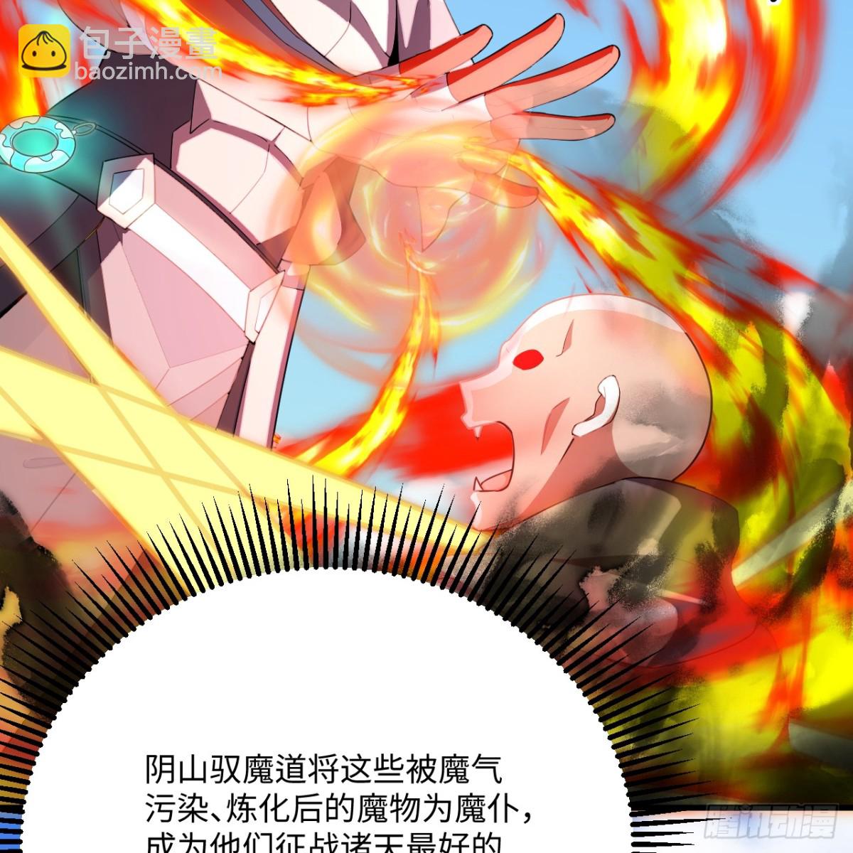 216 魔潮(1/2)-第228话