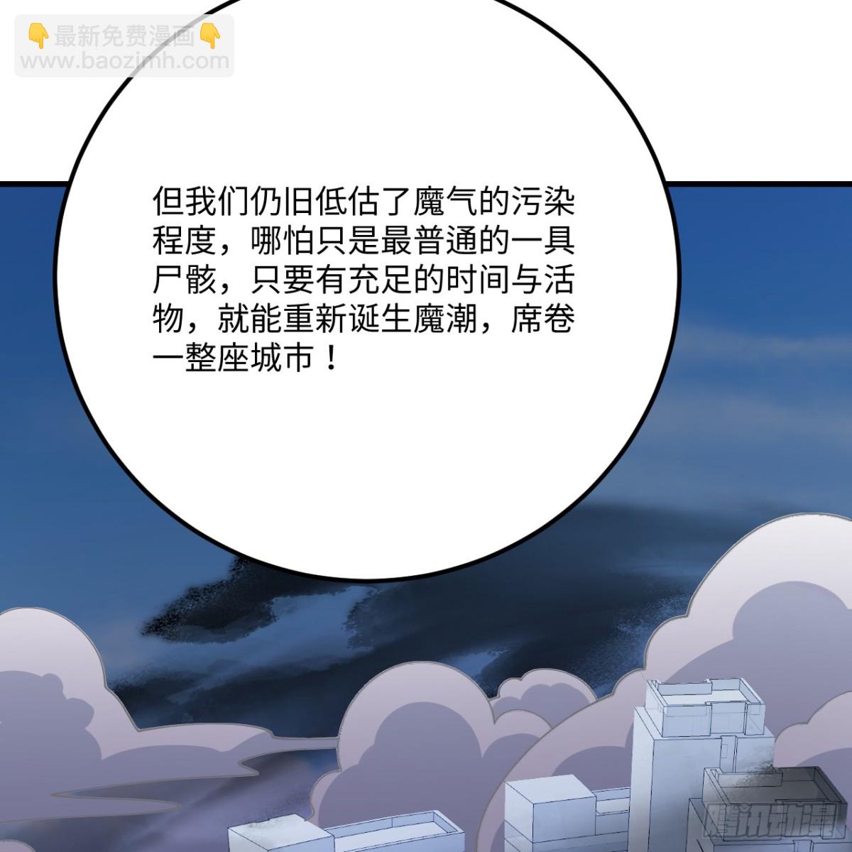 216 魔潮(1/2)-第228话