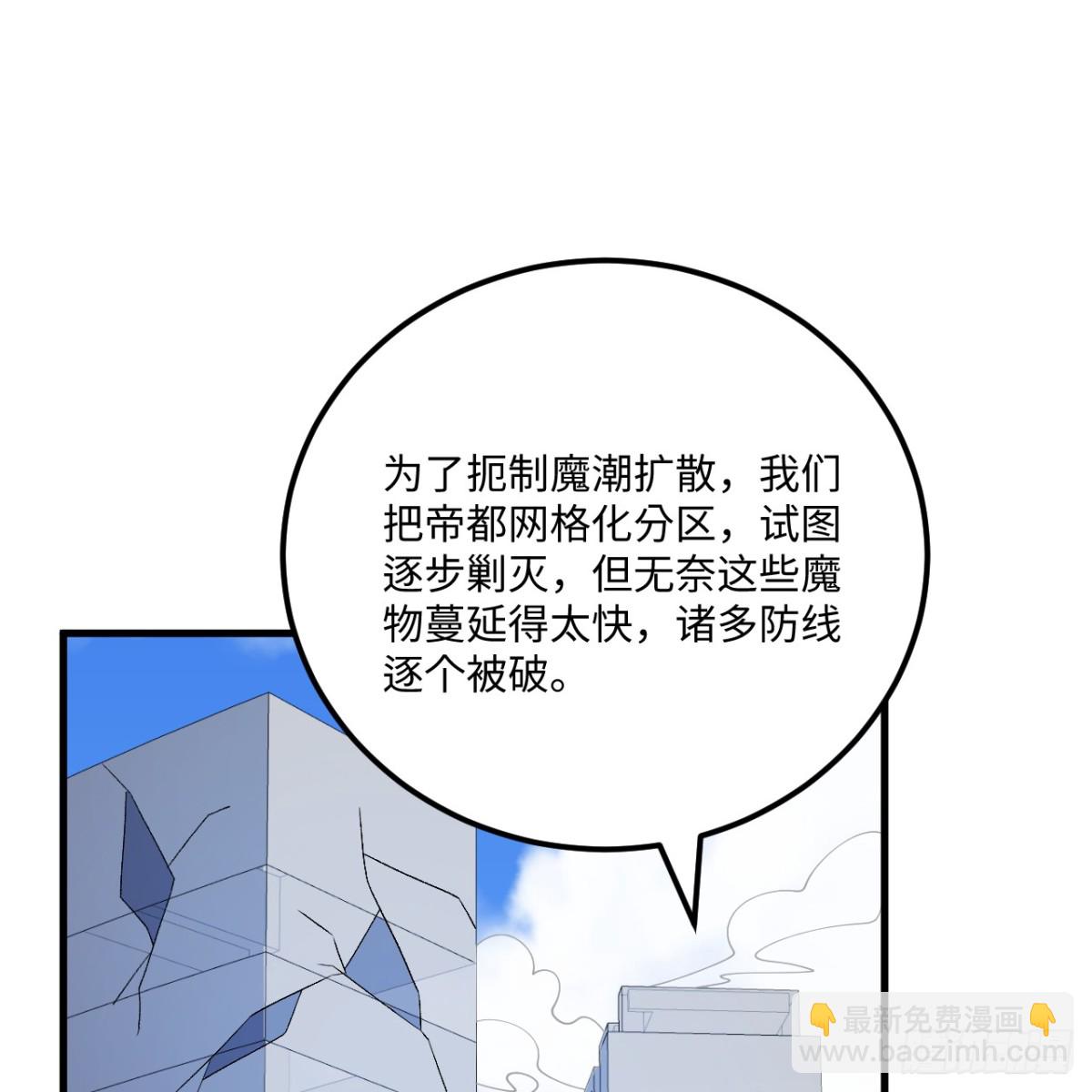 216 魔潮(1/2)-第228话