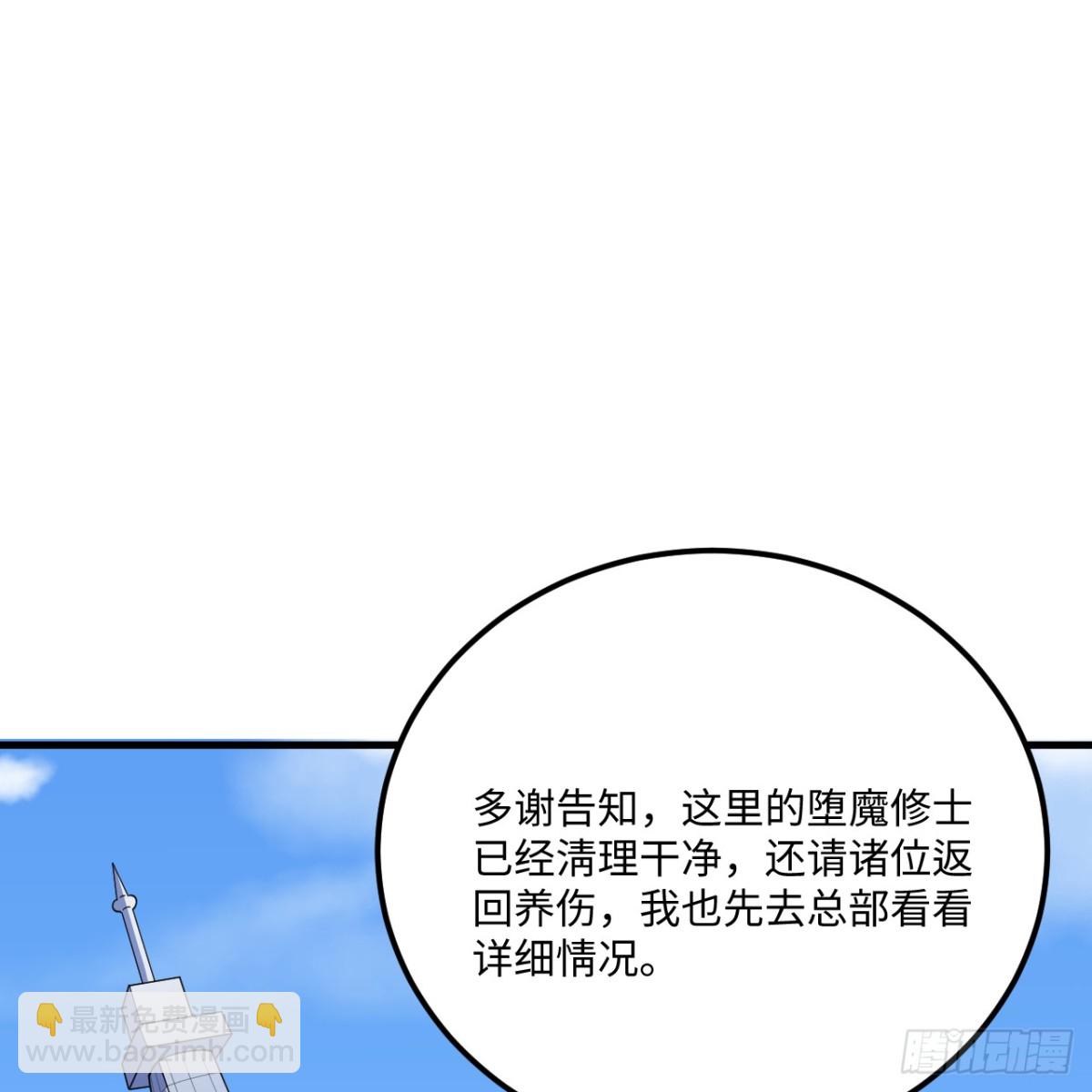 216 魔潮(1/2)-第228话