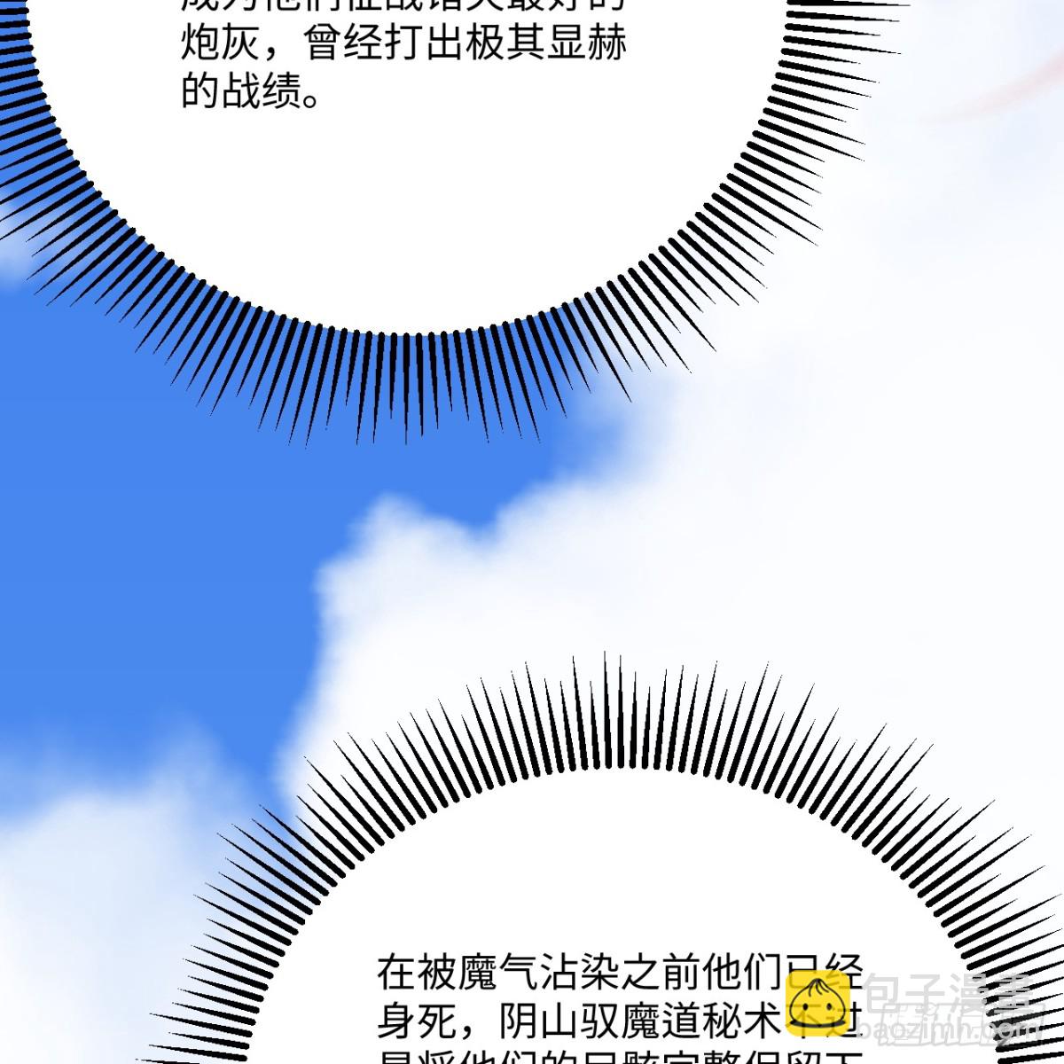 216 魔潮(1/2)-第228话