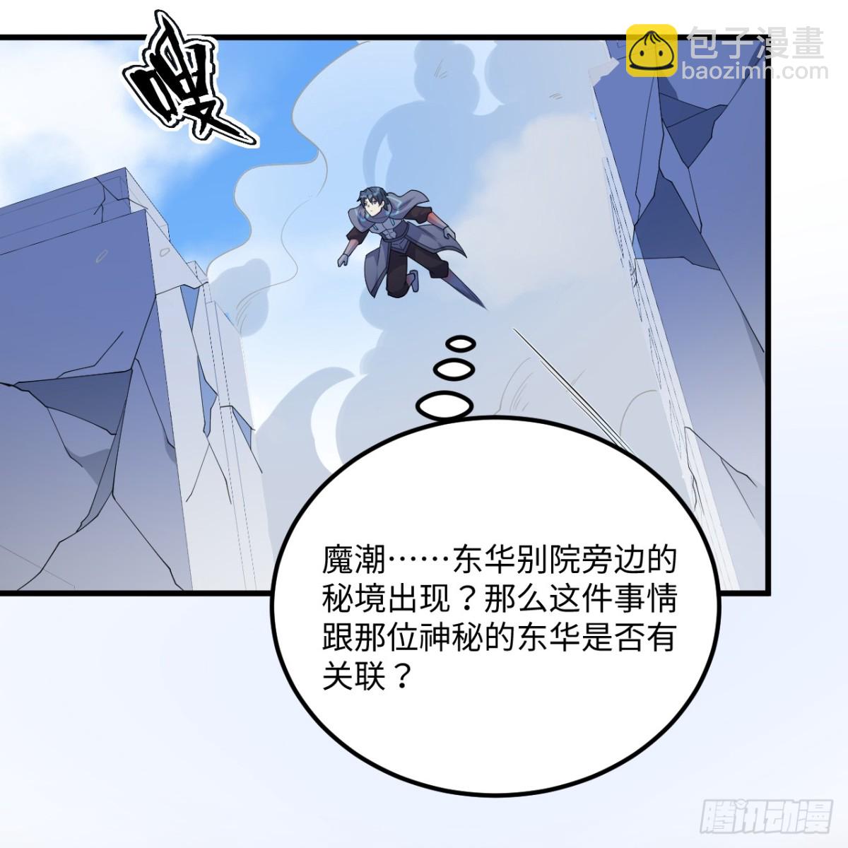 216 魔潮(1/2)-第228话