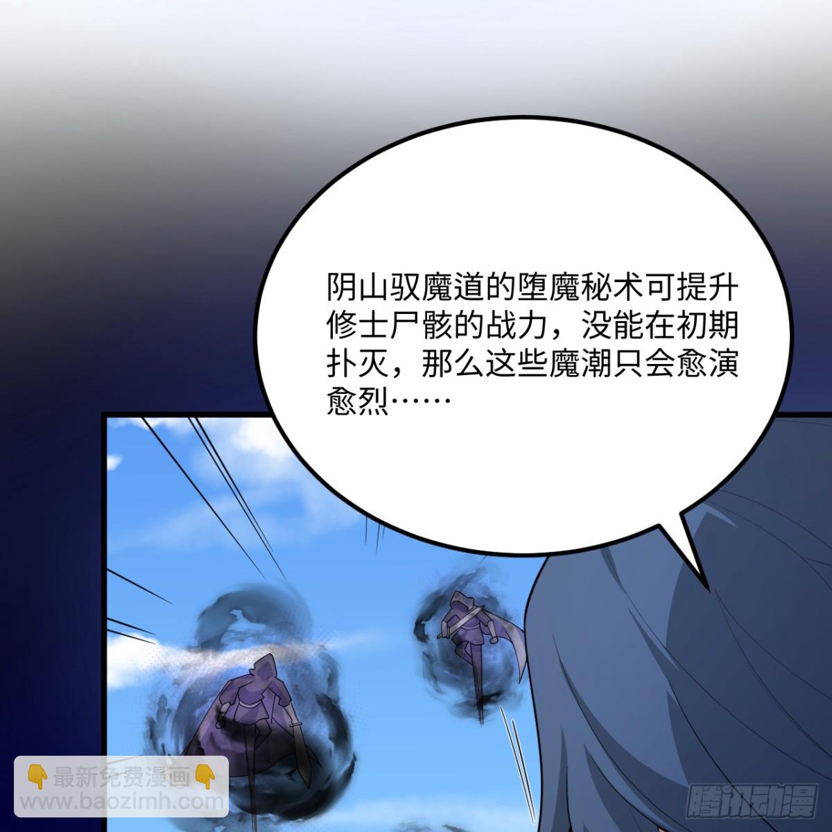 216 魔潮(1/2)-第228话