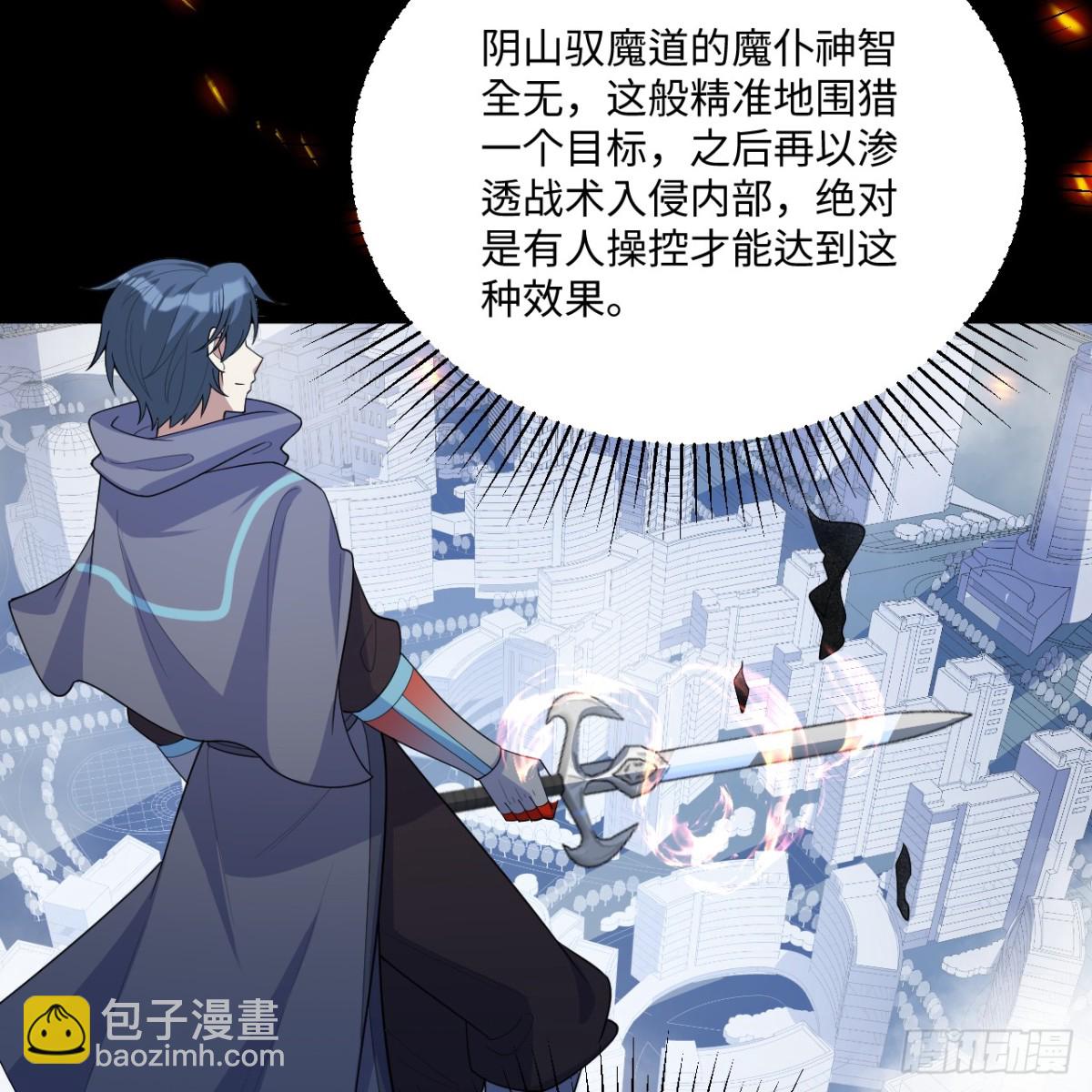 216 魔潮(1/2)-第228话