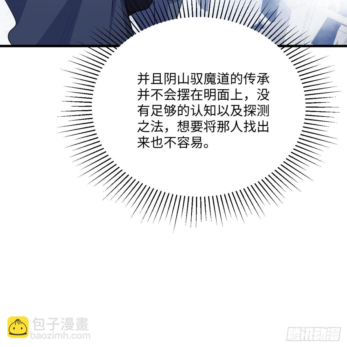 216 魔潮(1/2)-第228话