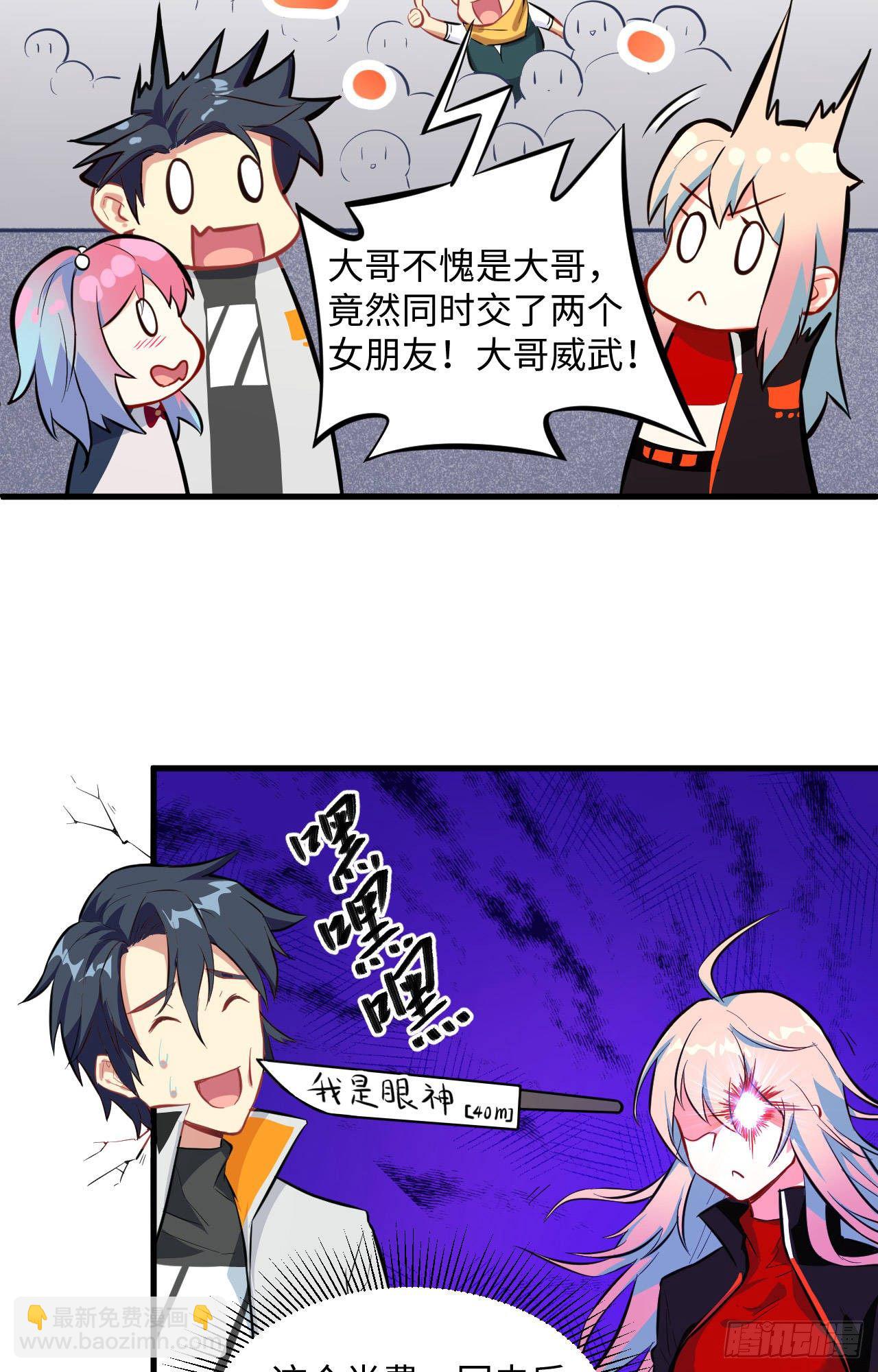 024 王晶晶VS宋璐剑道之争(1/2)-第26话