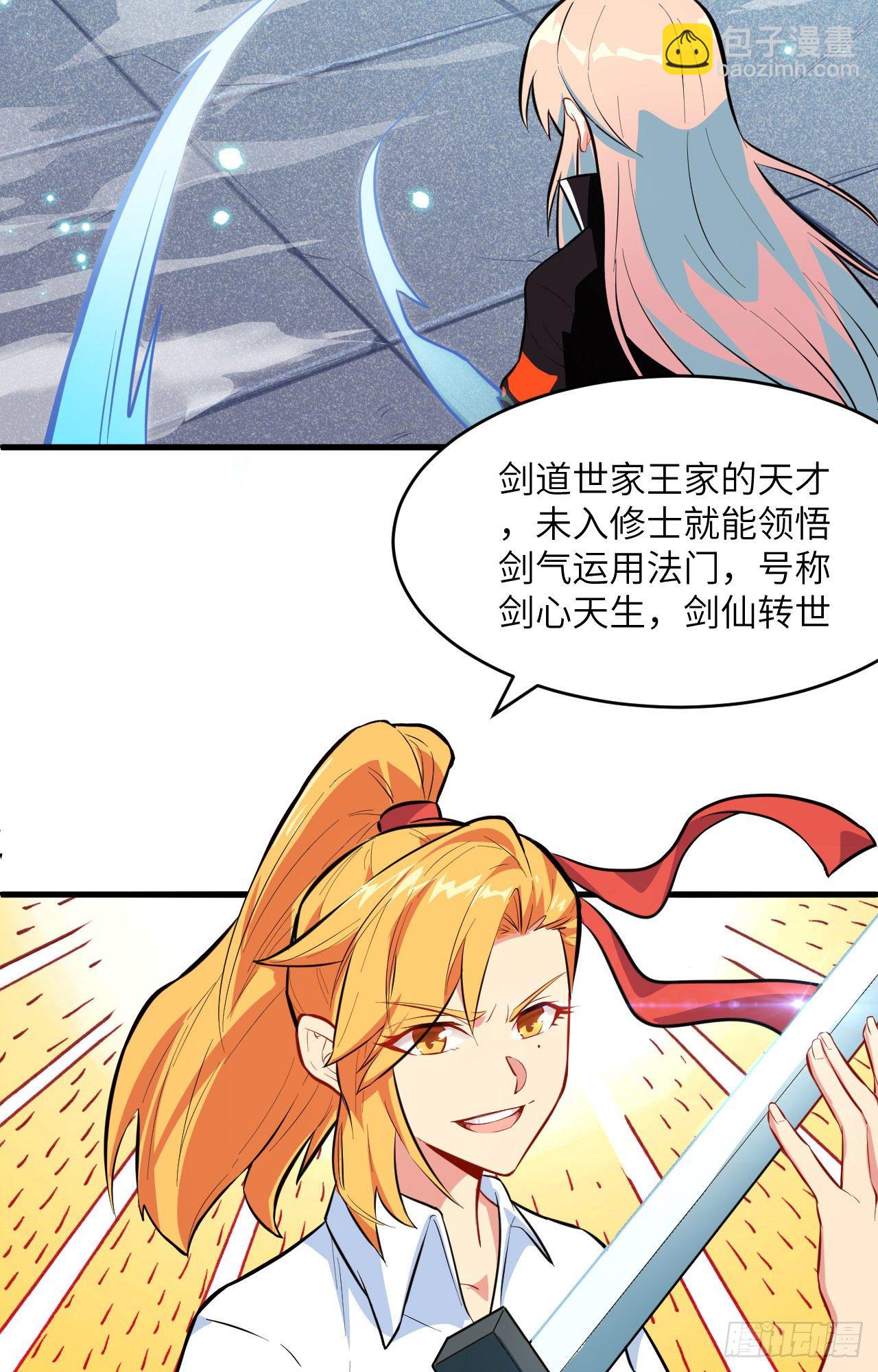 024 王晶晶VS宋璐剑道之争(1/2)-第26话