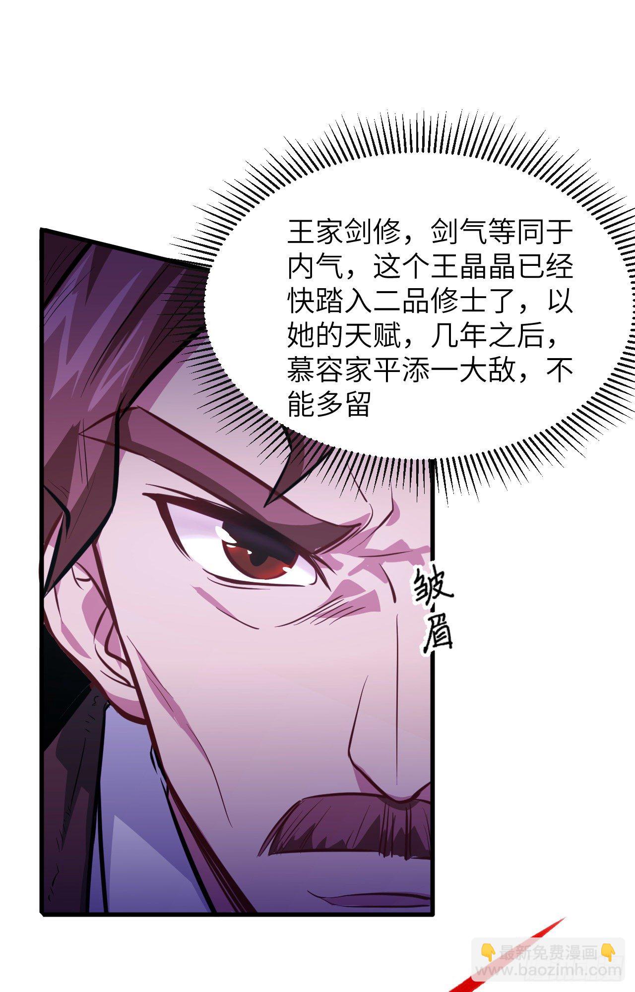 024 王晶晶VS宋璐剑道之争(1/2)-第26话