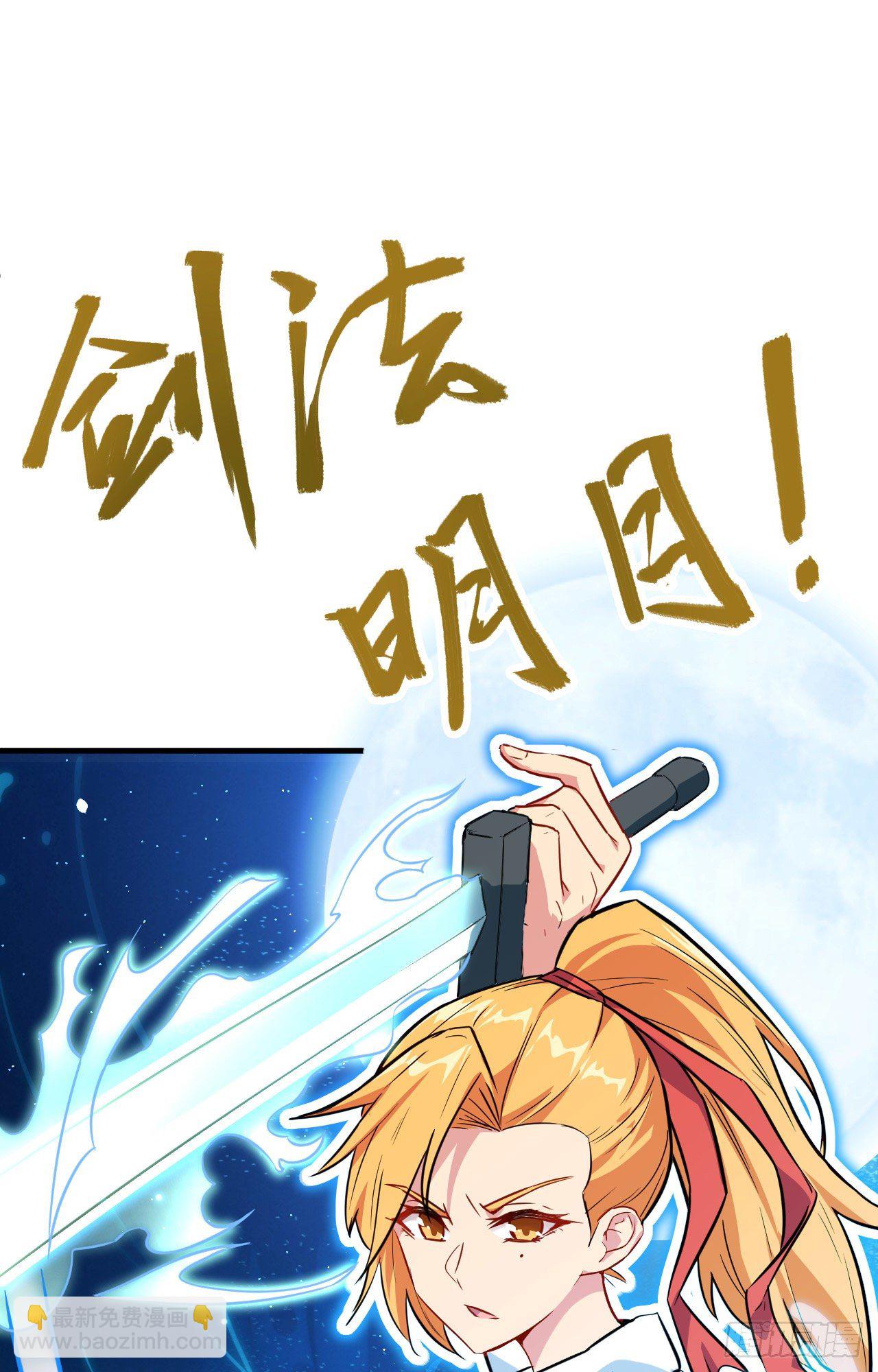 024 王晶晶VS宋璐剑道之争(1/2)-第26话