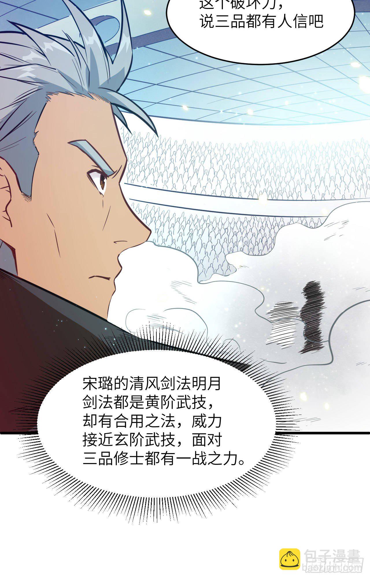 024 王晶晶VS宋璐剑道之争(1/2)-第26话