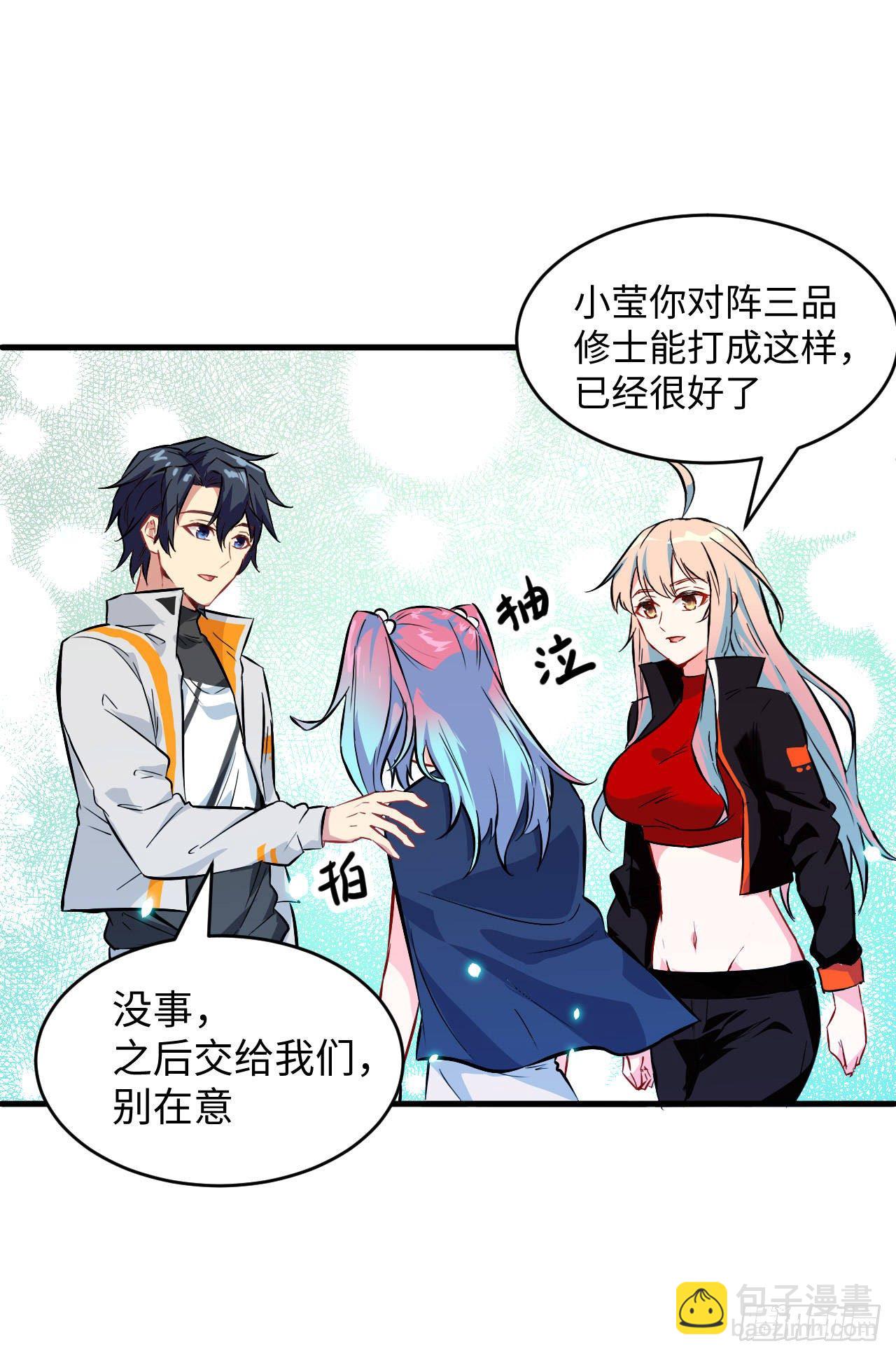 024 王晶晶VS宋璐剑道之争(1/2)-第26话