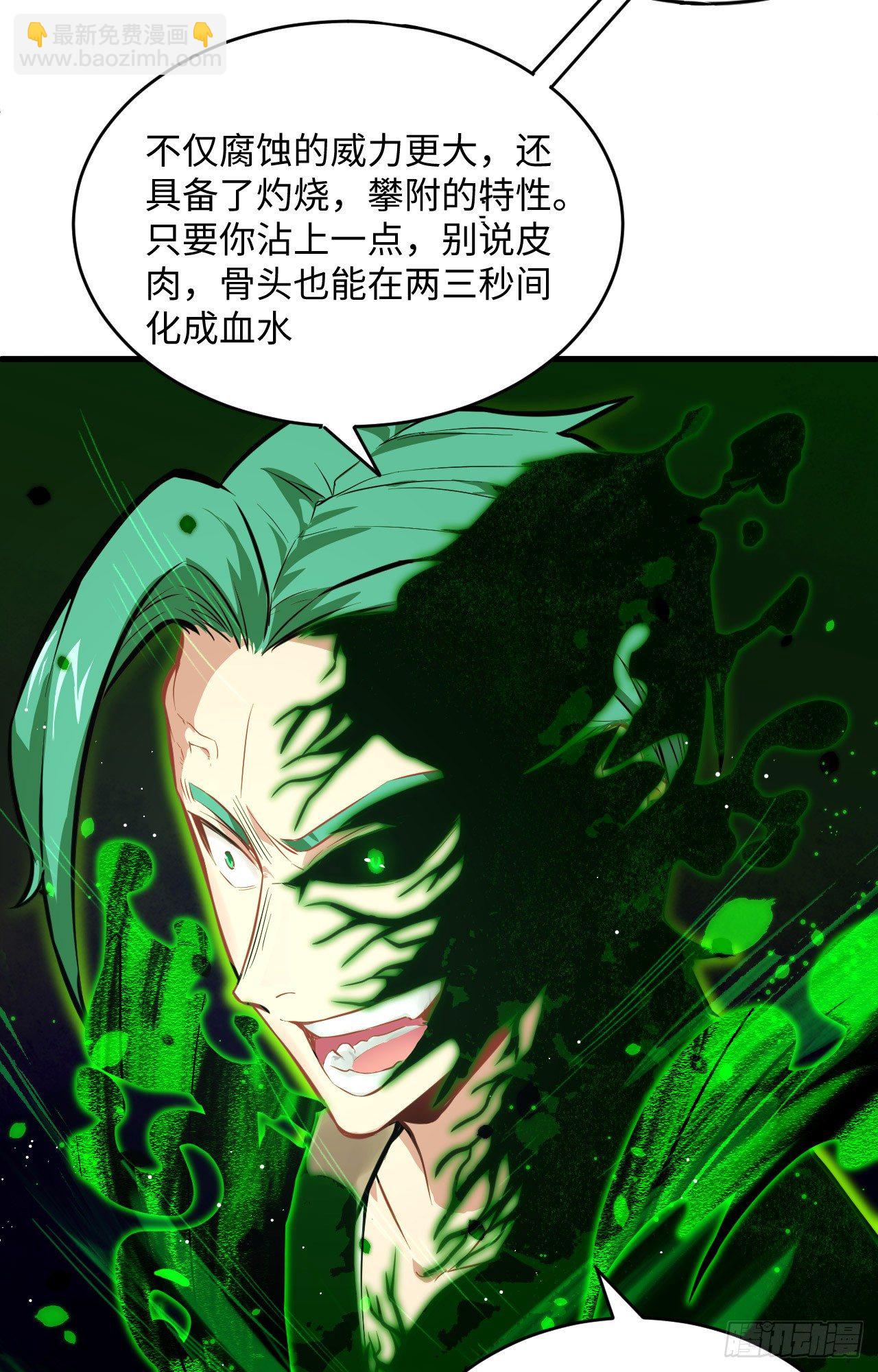 026 灵毒提纯-第28话