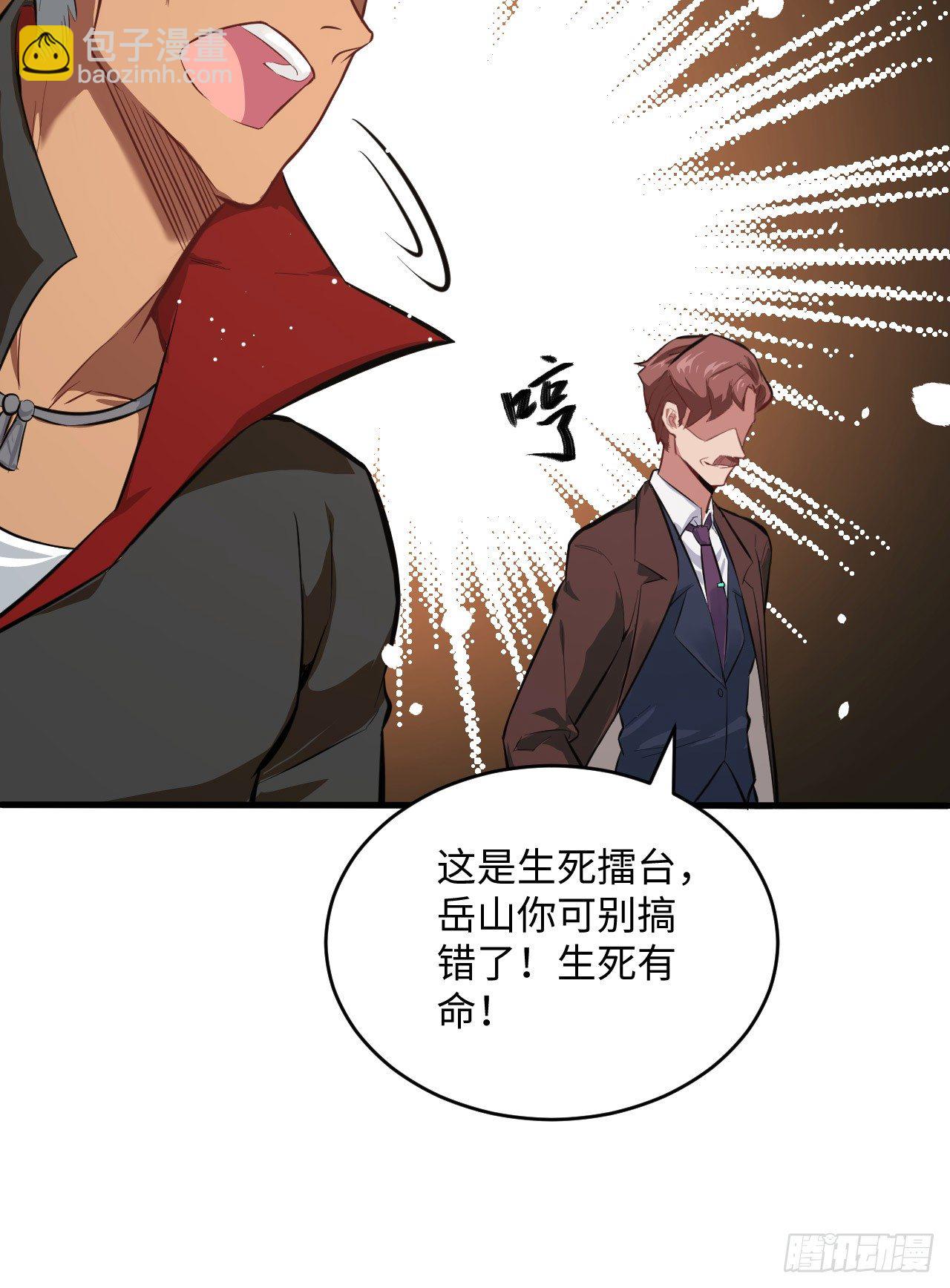 026 灵毒提纯-第28话