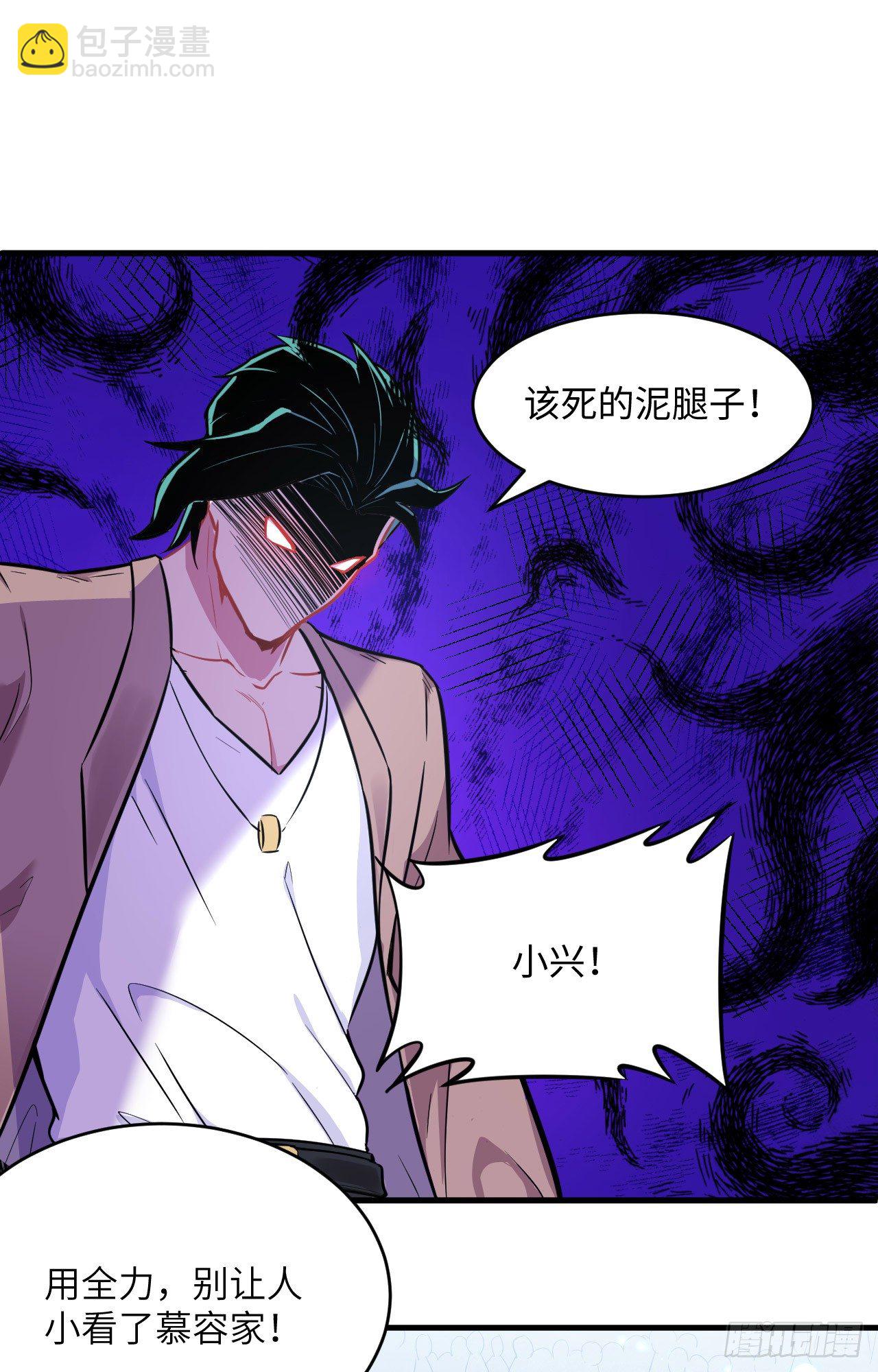 026 灵毒提纯-第28话