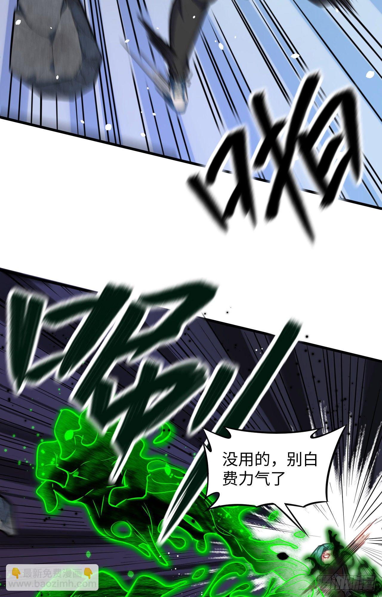 026 灵毒提纯-第28话