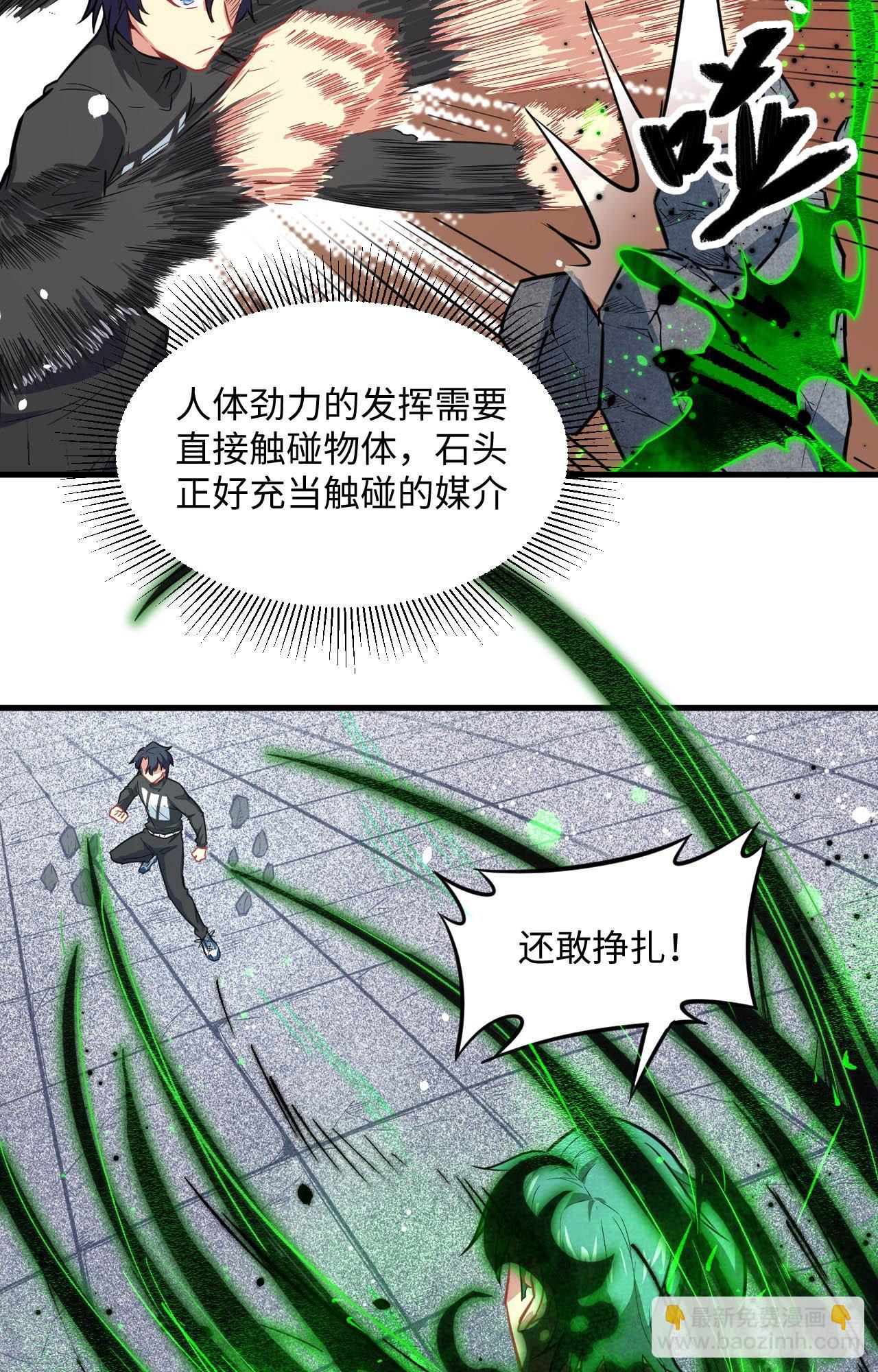 026 灵毒提纯-第28话