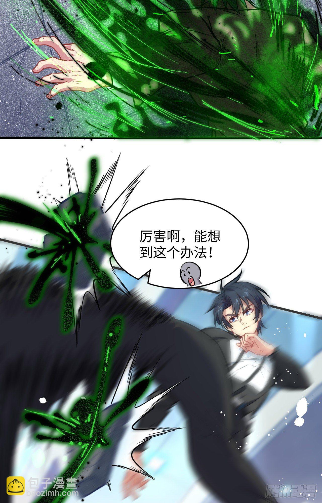 026 灵毒提纯-第28话