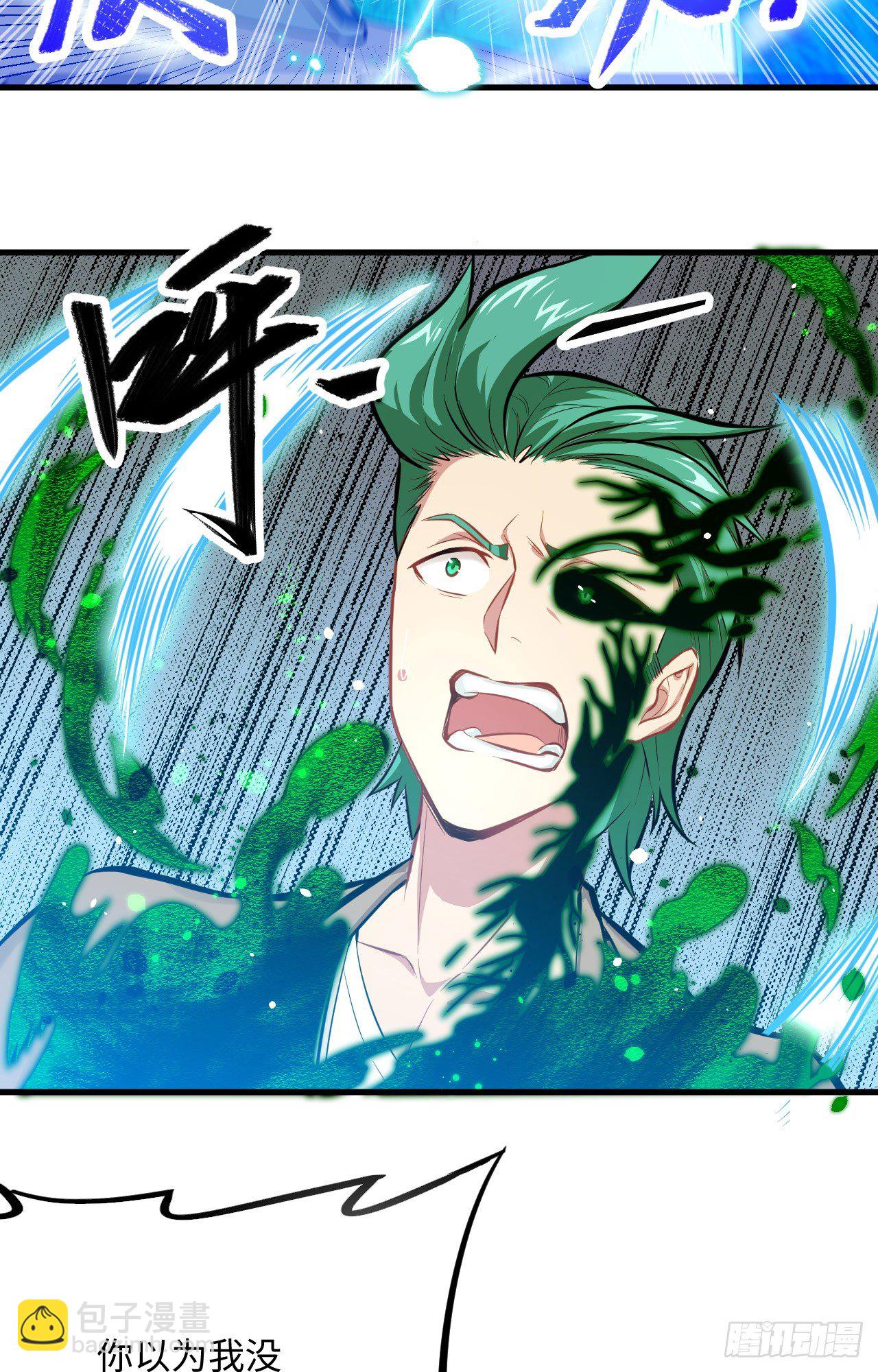 026 灵毒提纯-第28话