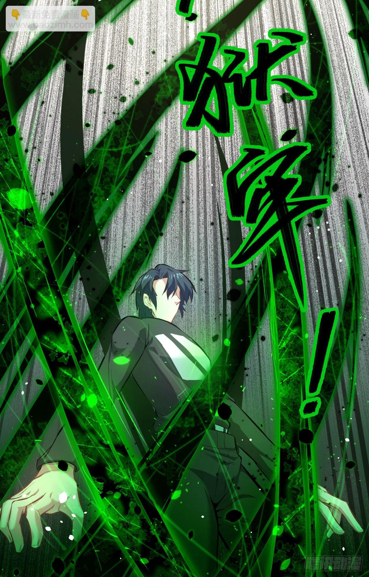 026 灵毒提纯-第28话