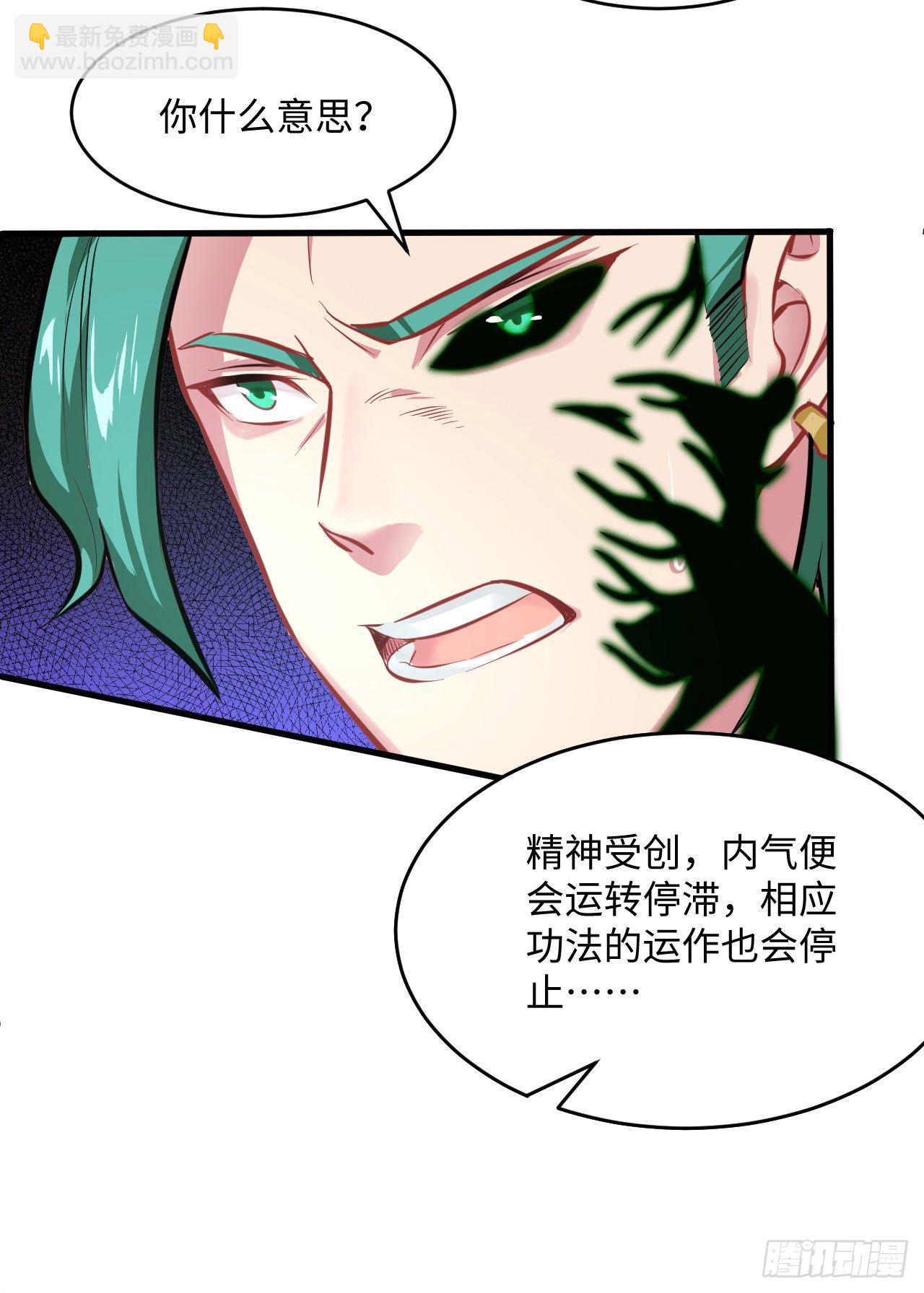 026 灵毒提纯-第28话