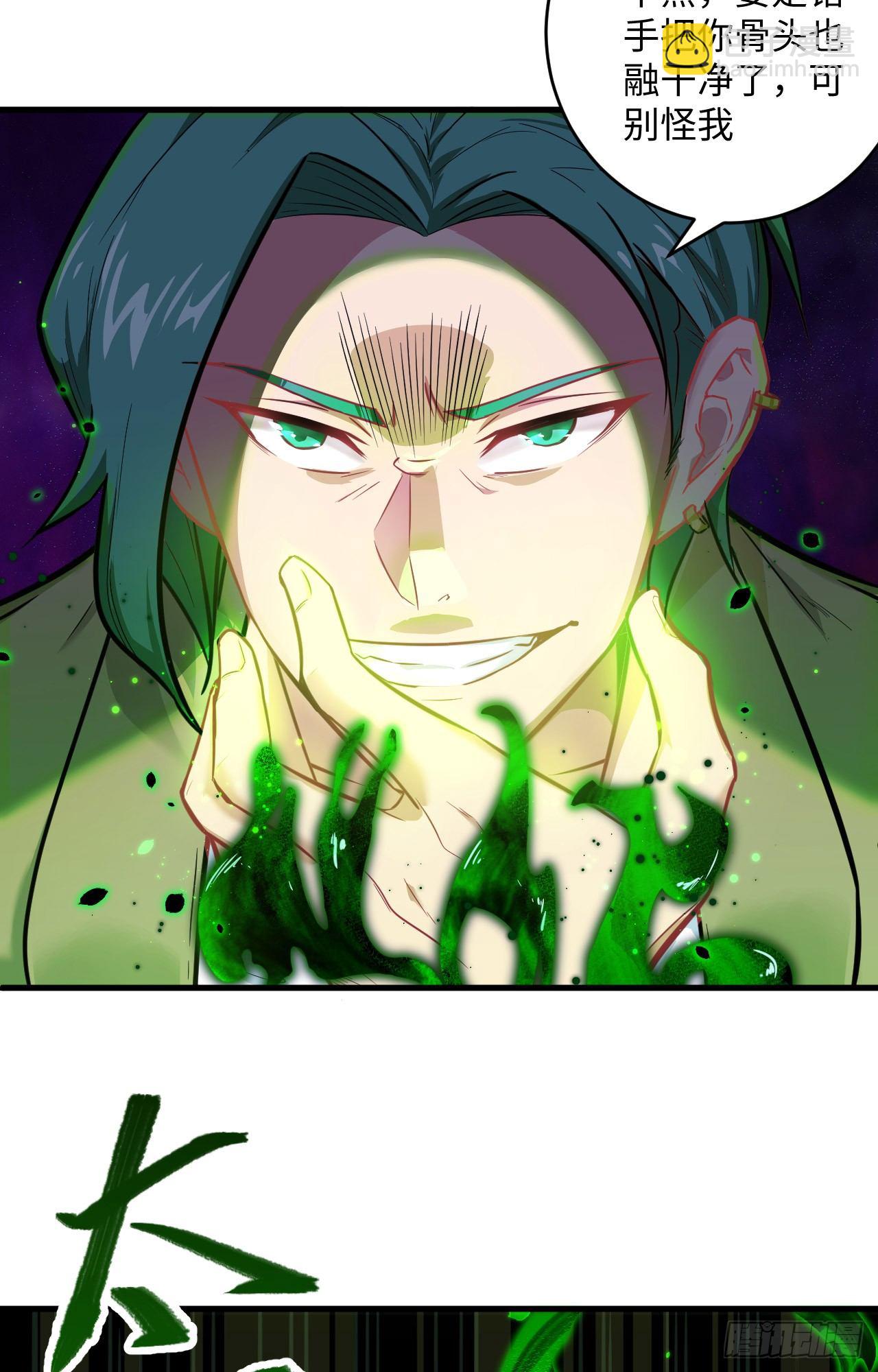 026 灵毒提纯-第28话