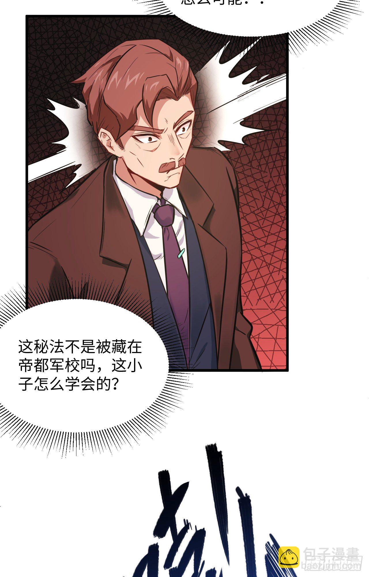 026 灵毒提纯-第28话