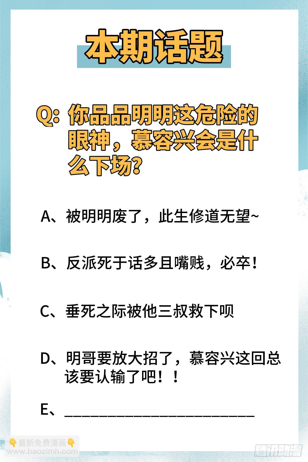 026 灵毒提纯-第28话