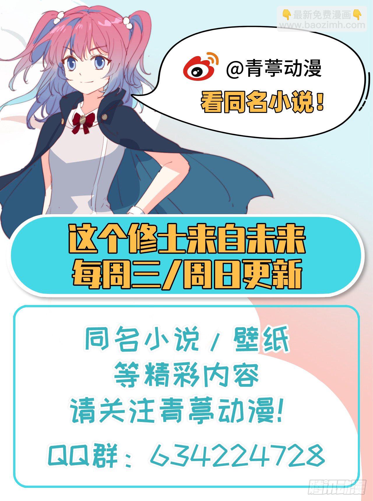 026 灵毒提纯-第28话