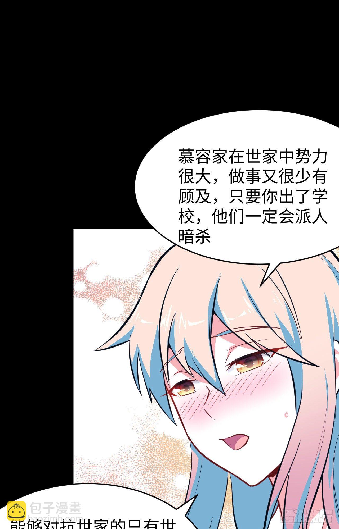 028 关系确认-第30话