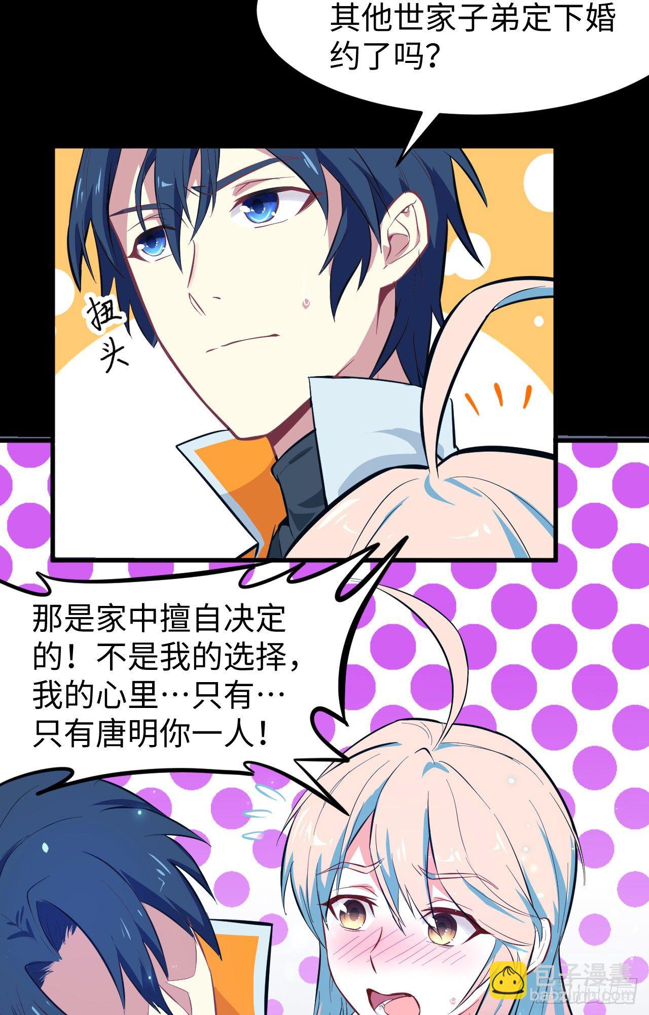 028 关系确认-第30话