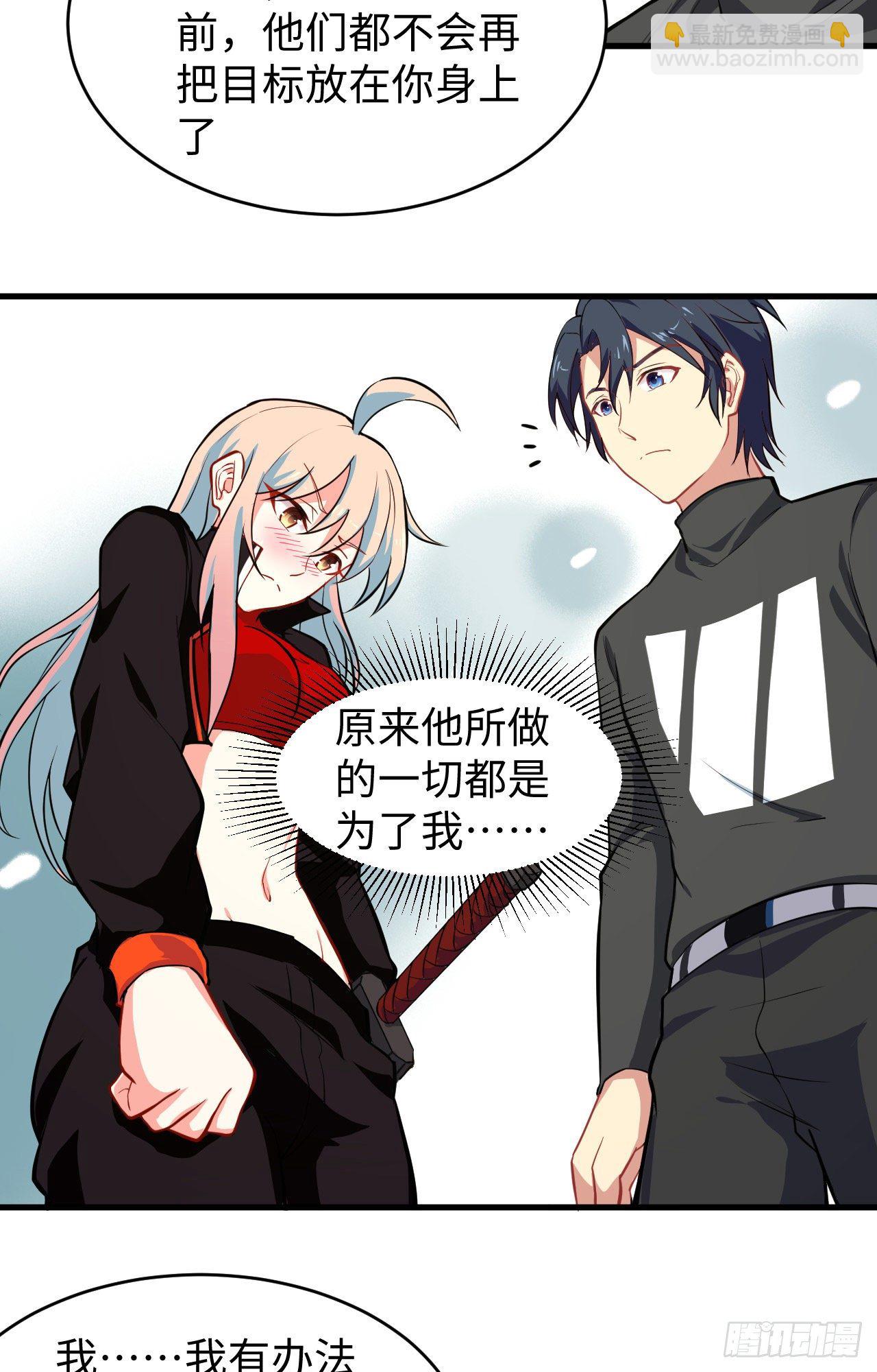 028 关系确认-第30话